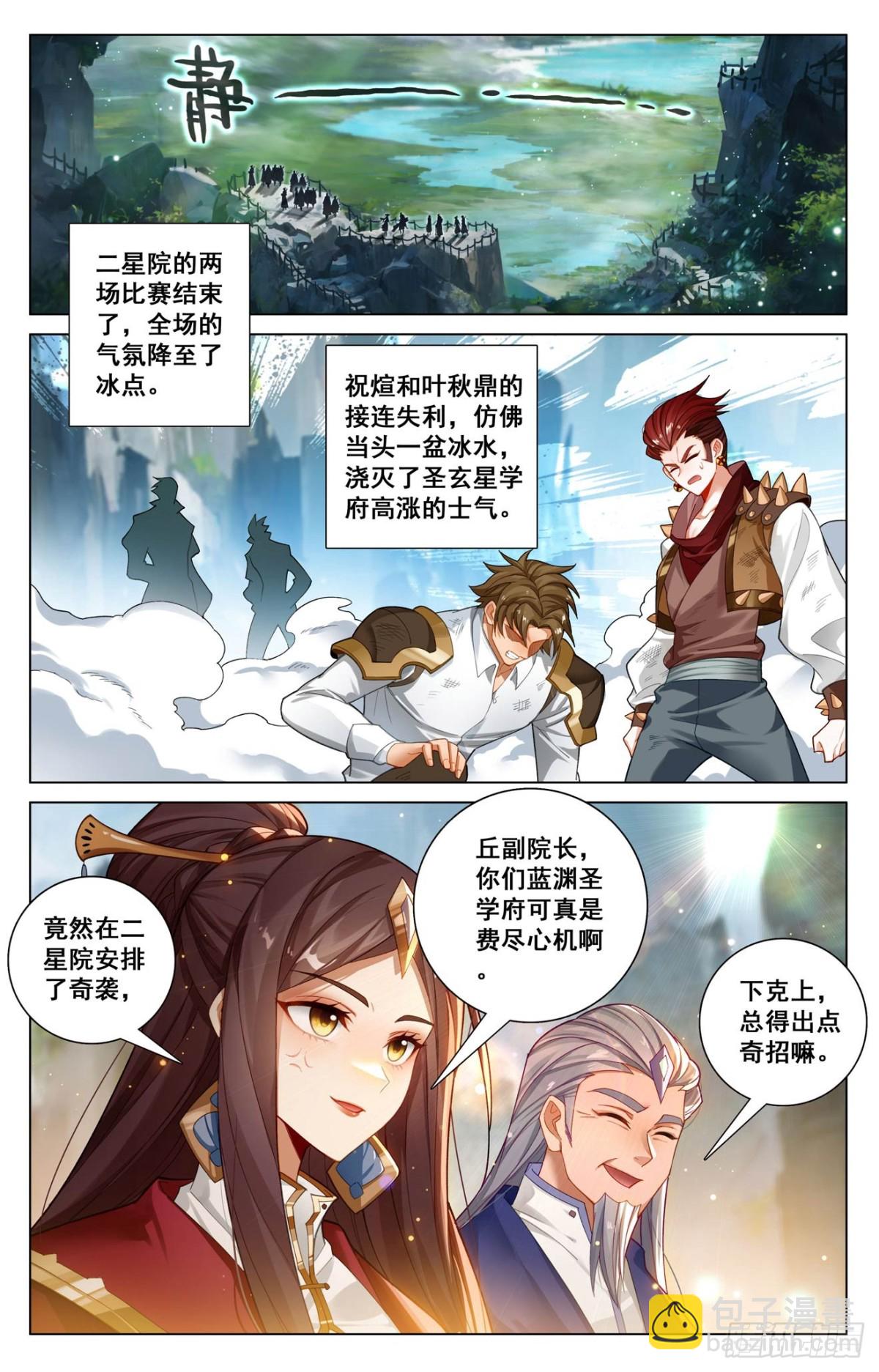 第208话：主角待遇-第250话