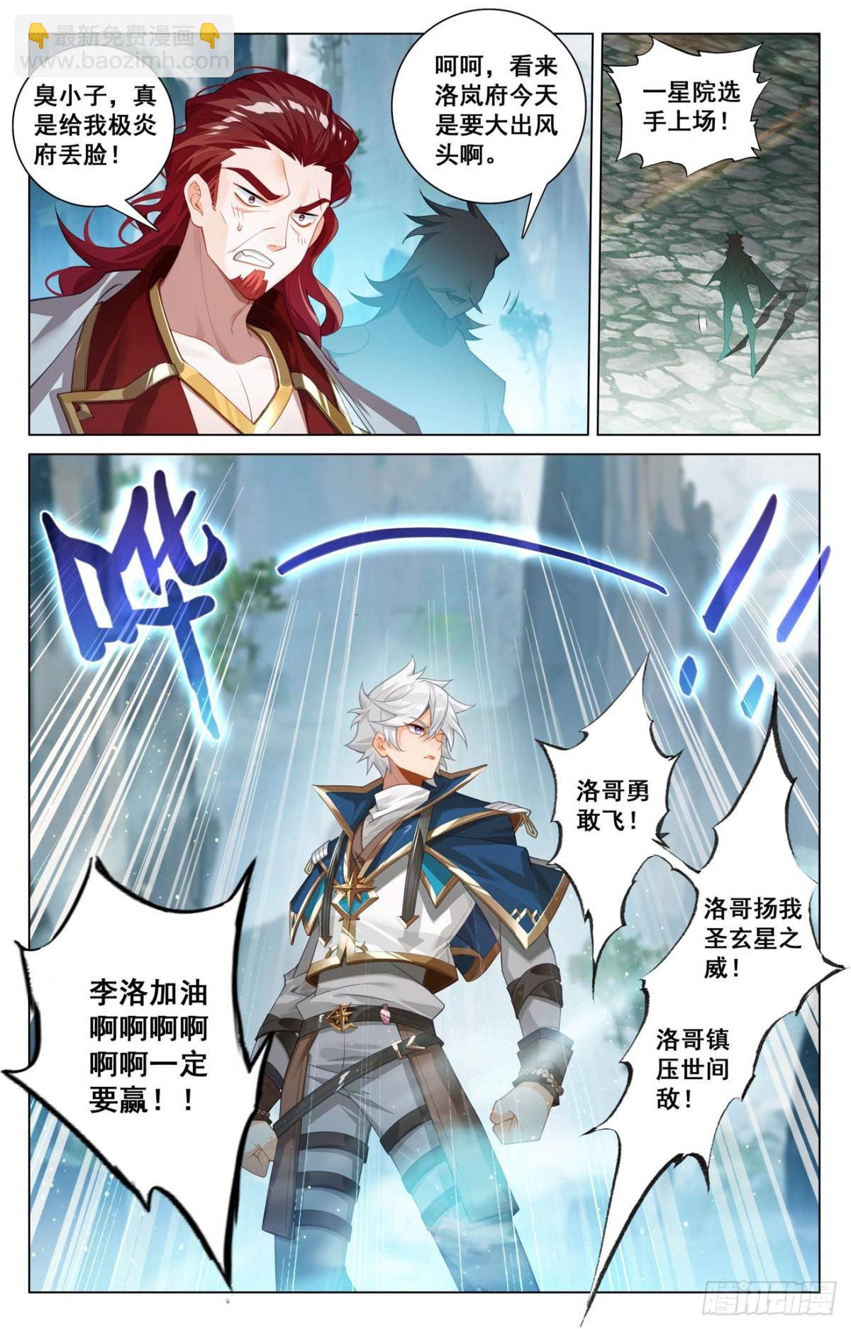 第208话：主角待遇-第250话