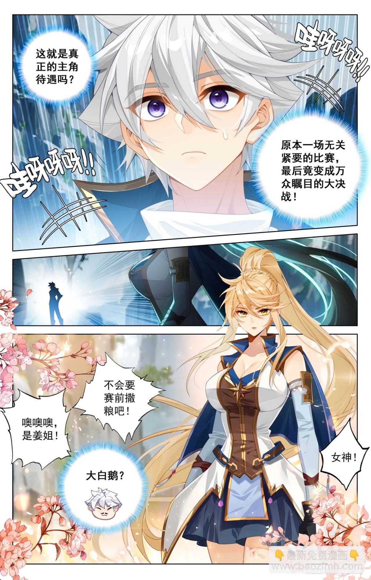 第208话：主角待遇-第250话
