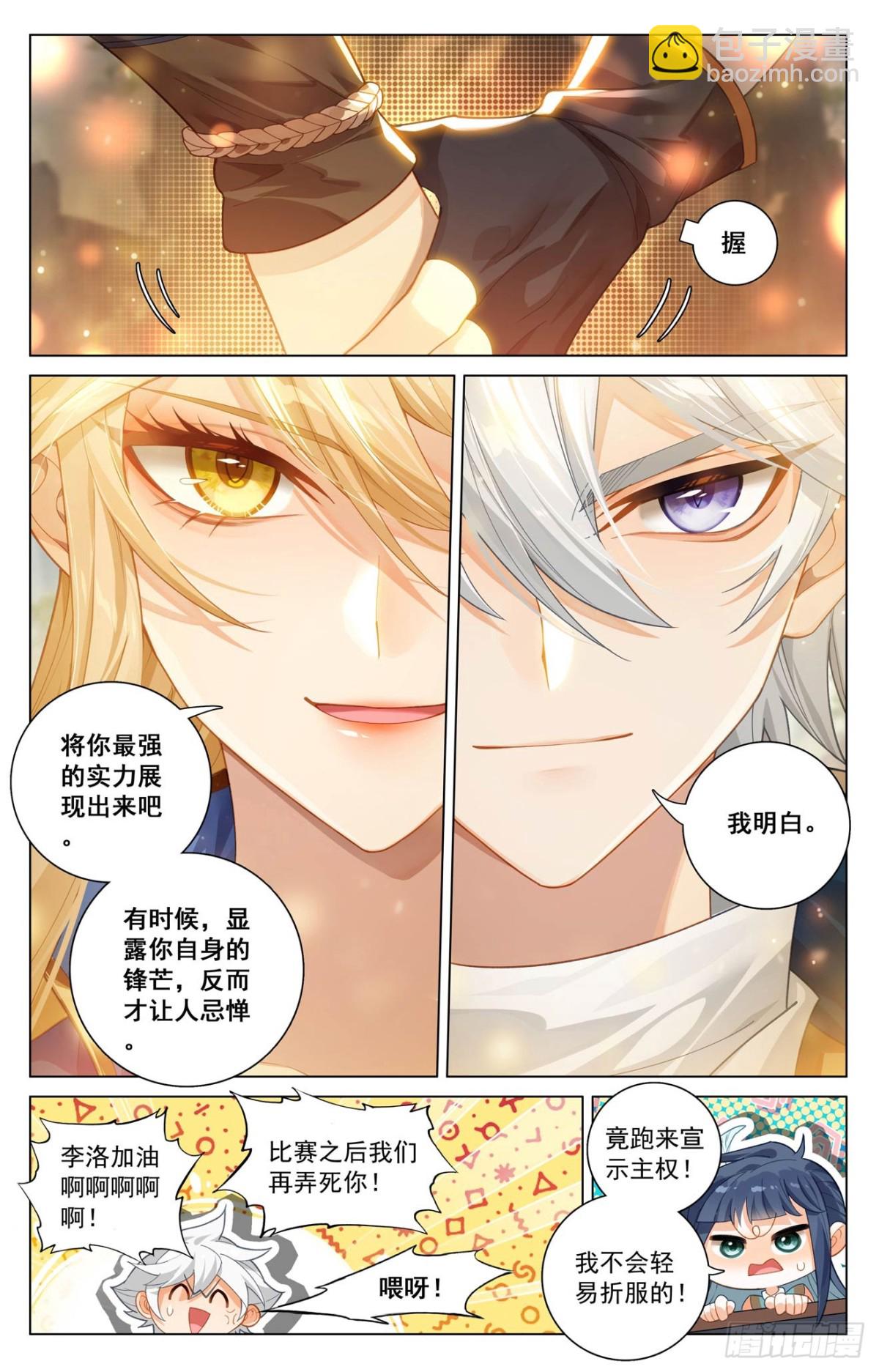 第208话：主角待遇-第250话