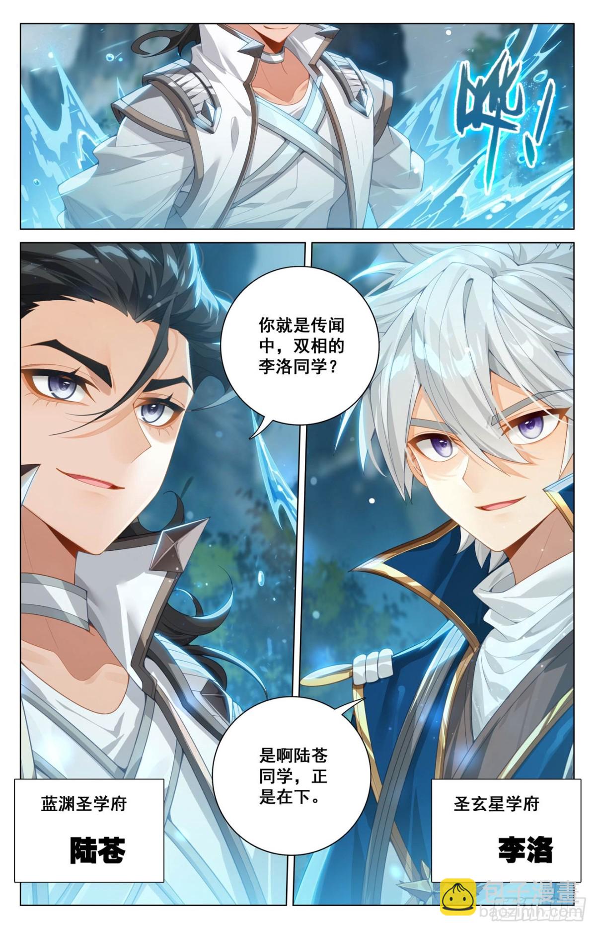第208话：主角待遇-第250话