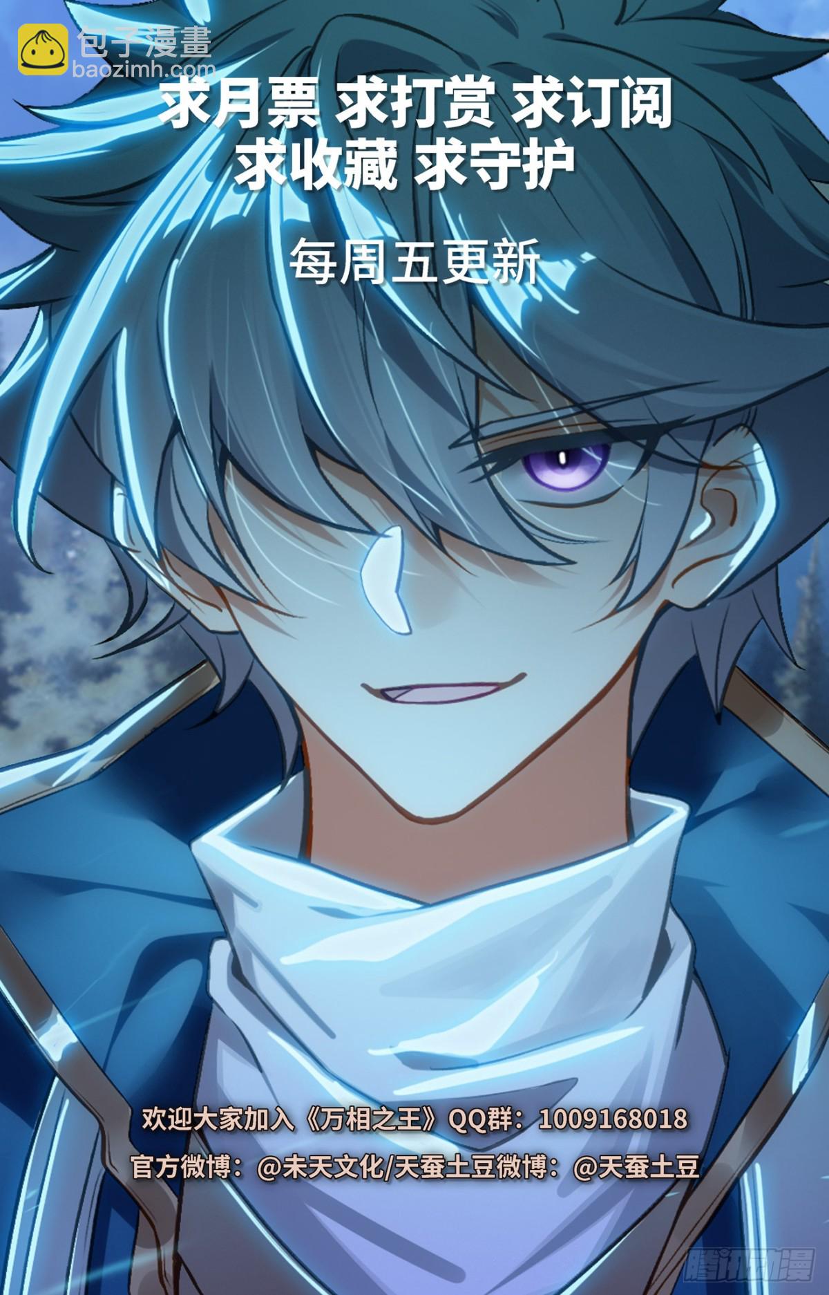 第208话：主角待遇-第250话