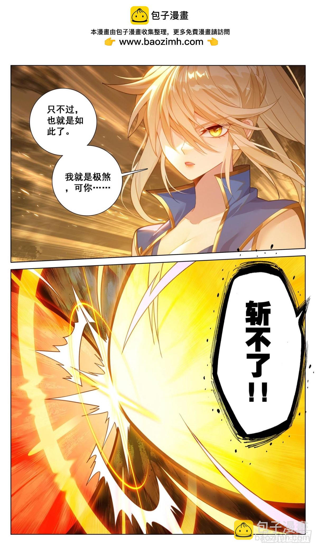 第208话：主角待遇-第250话