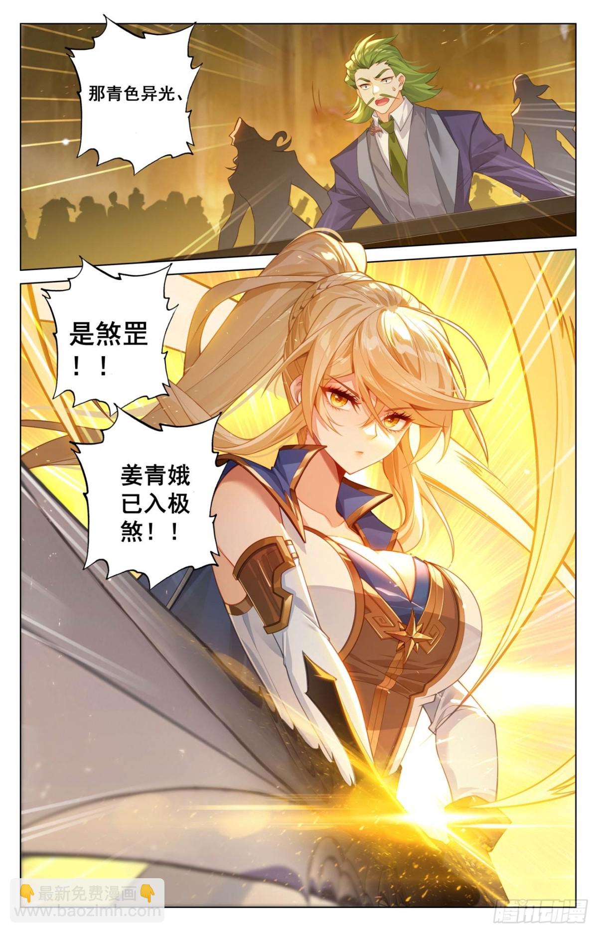 第208话：主角待遇-第250话