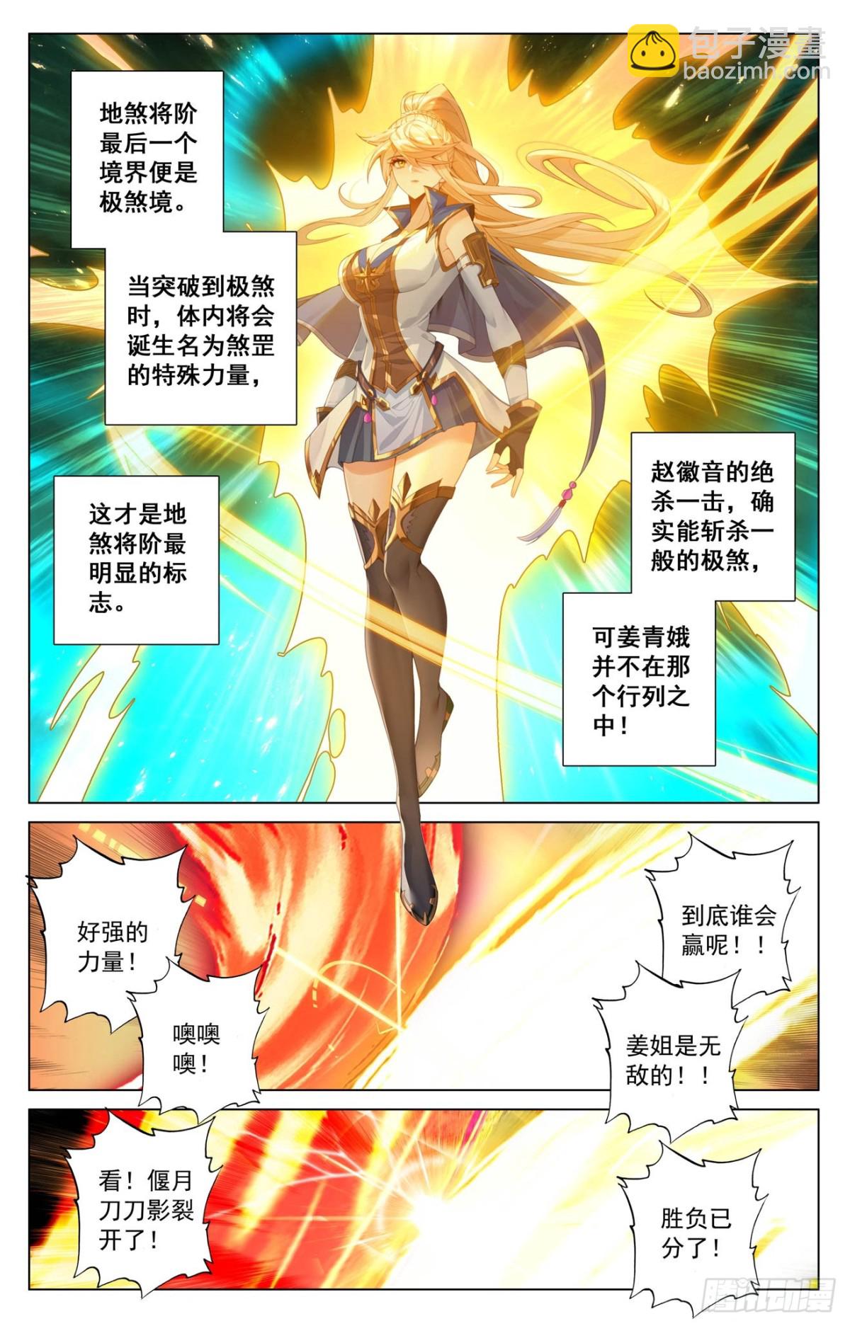 第208话：主角待遇-第250话