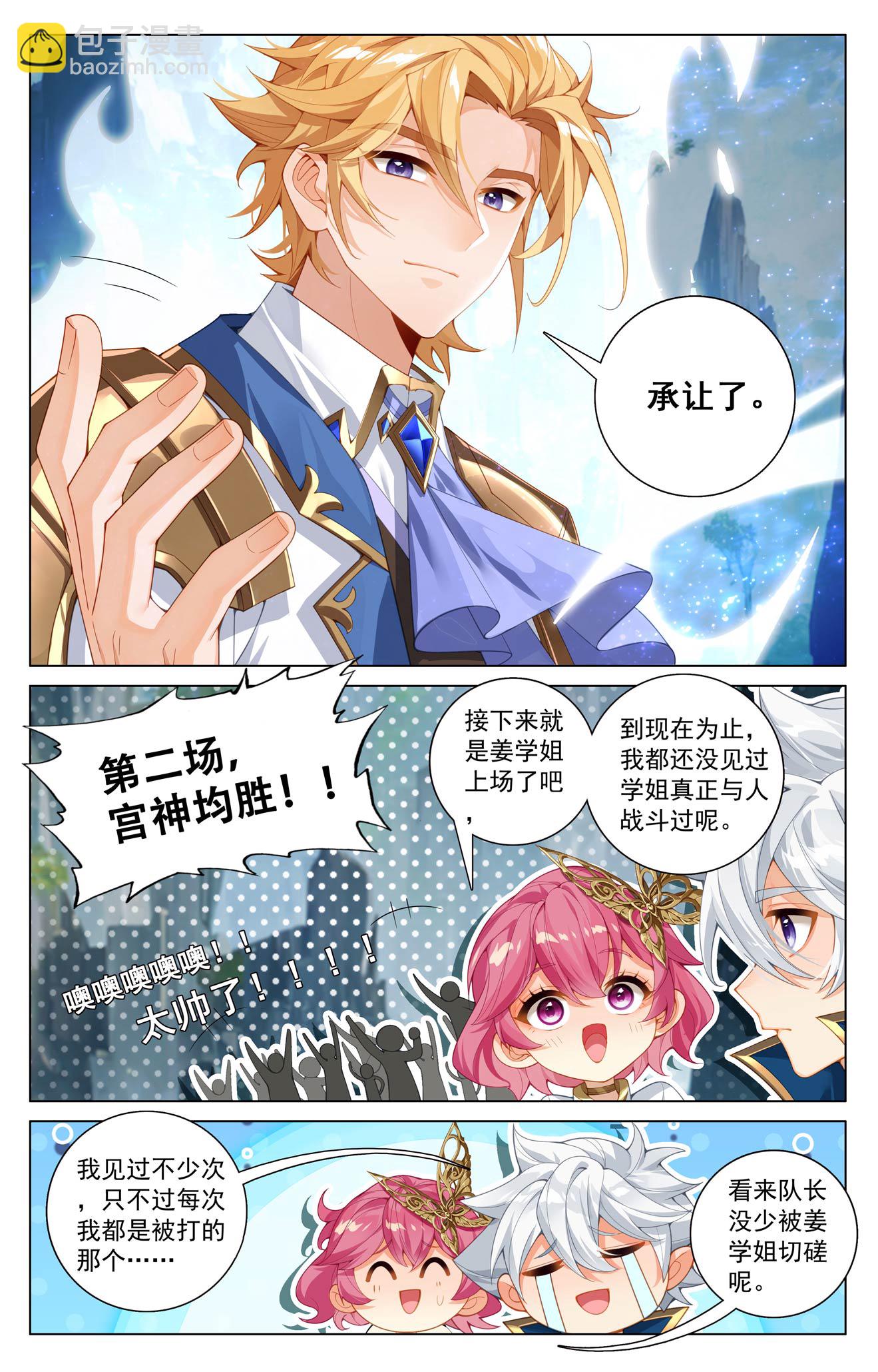 第206话 三星开战-第248话