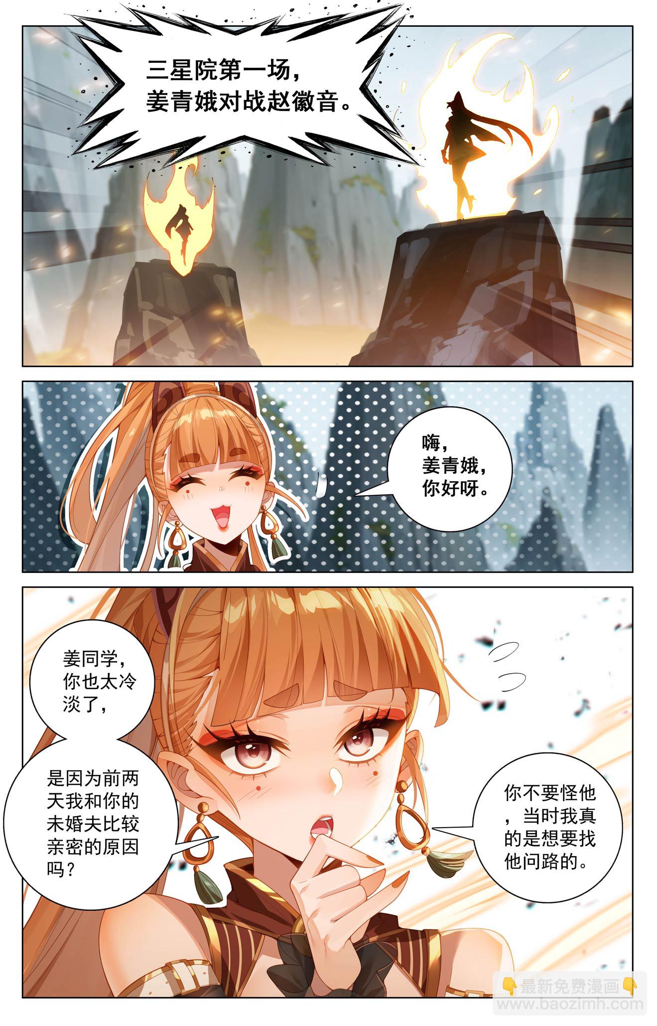 第206话 三星开战-第248话