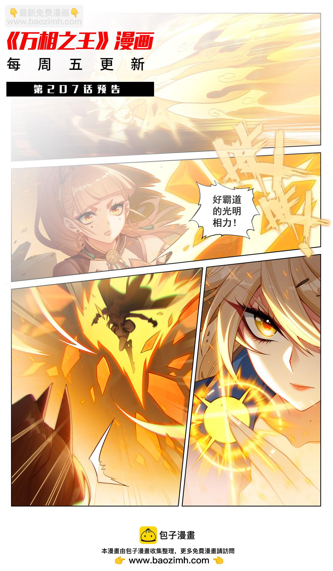 第206话 三星开战-第248话