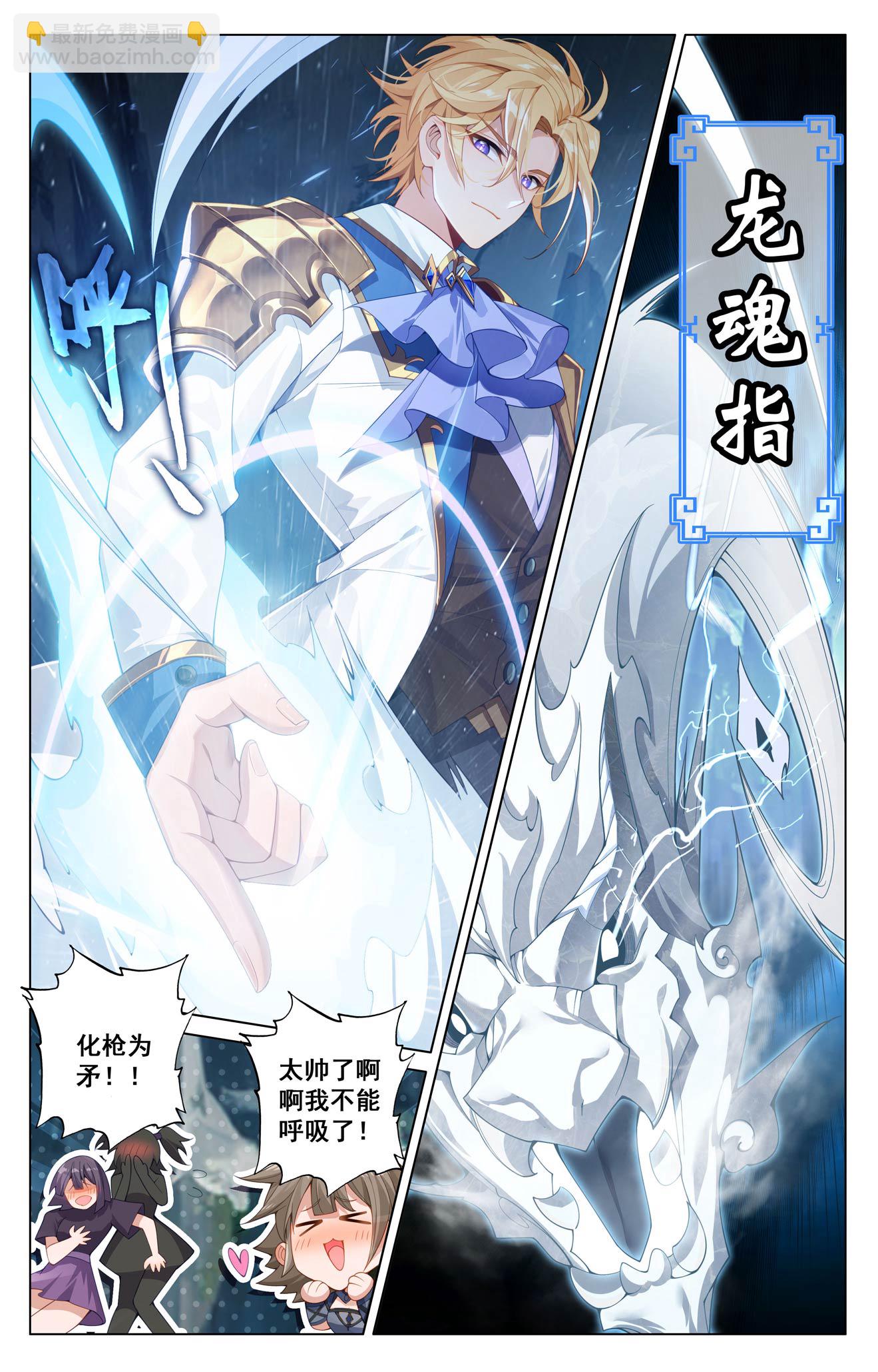 第206话 三星开战-第248话