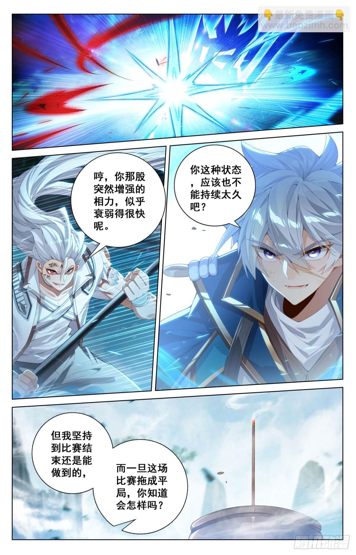 第210话：巅峰一战-第252话