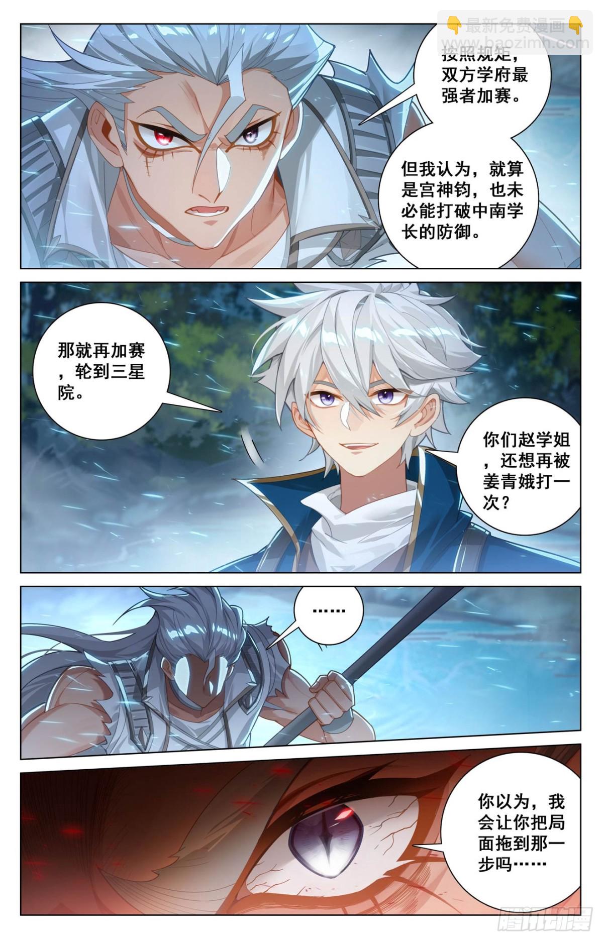 第210话：巅峰一战-第252话