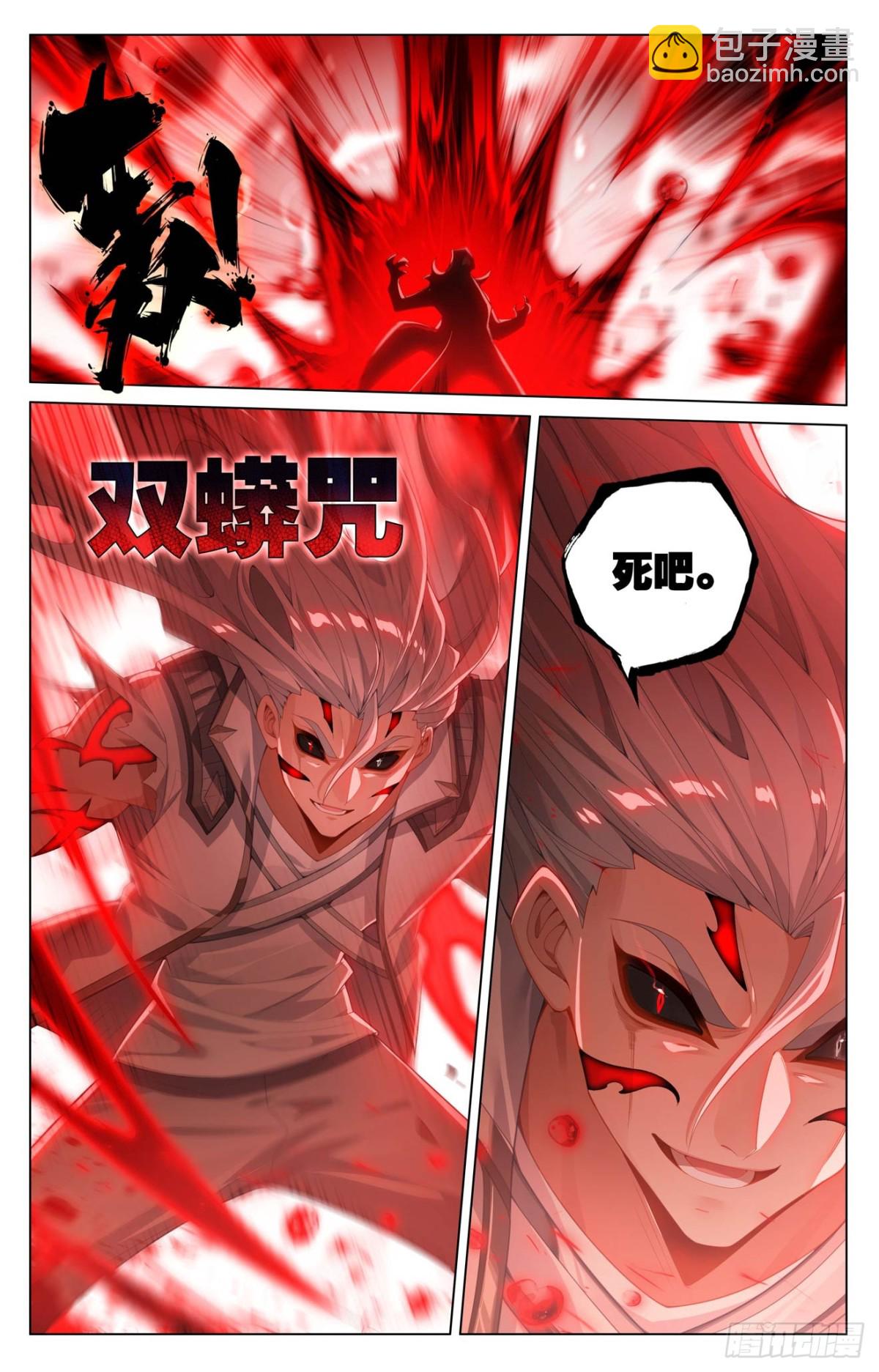 第210话：巅峰一战-第252话