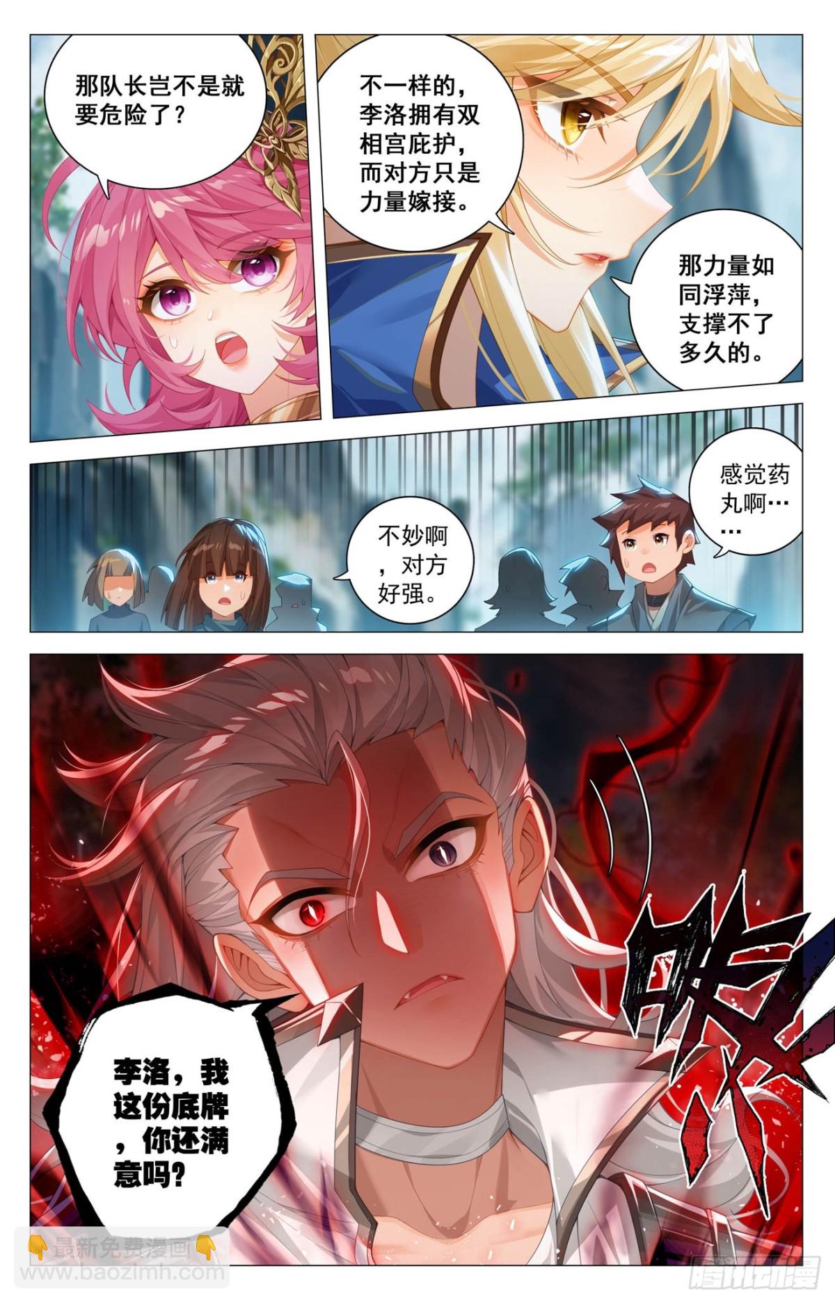 第210话：巅峰一战-第252话