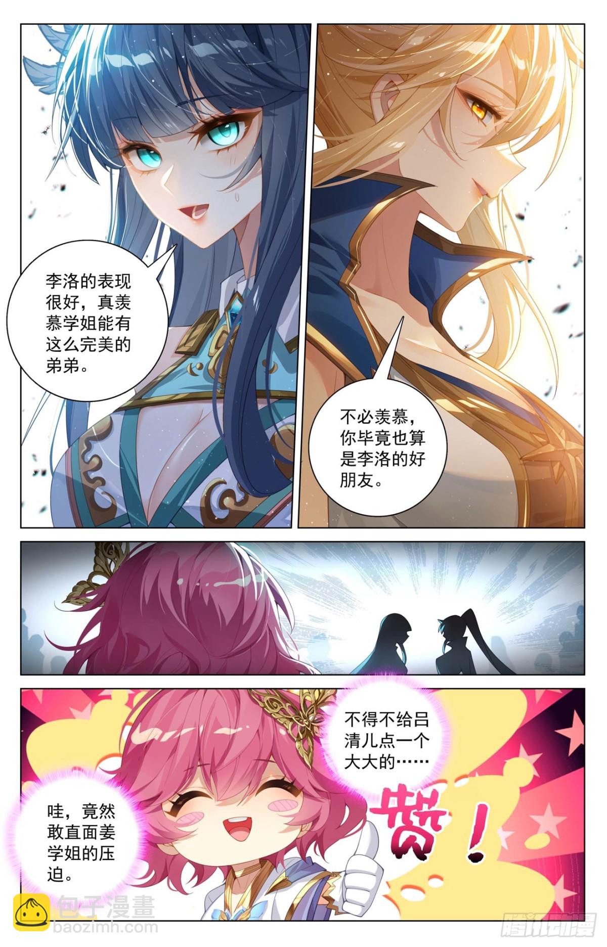 第212话：任其挑选-第254话