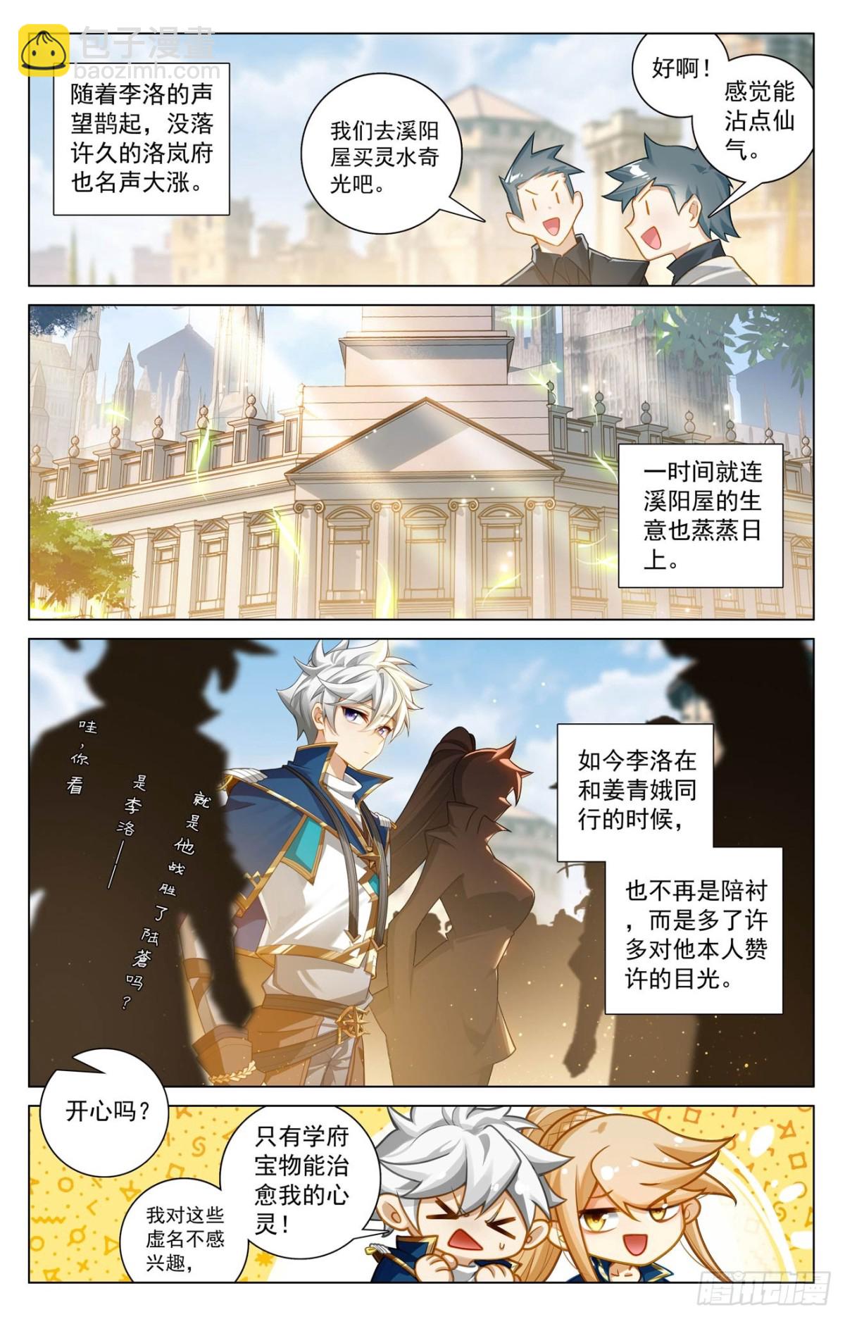 第212话：任其挑选-第254话