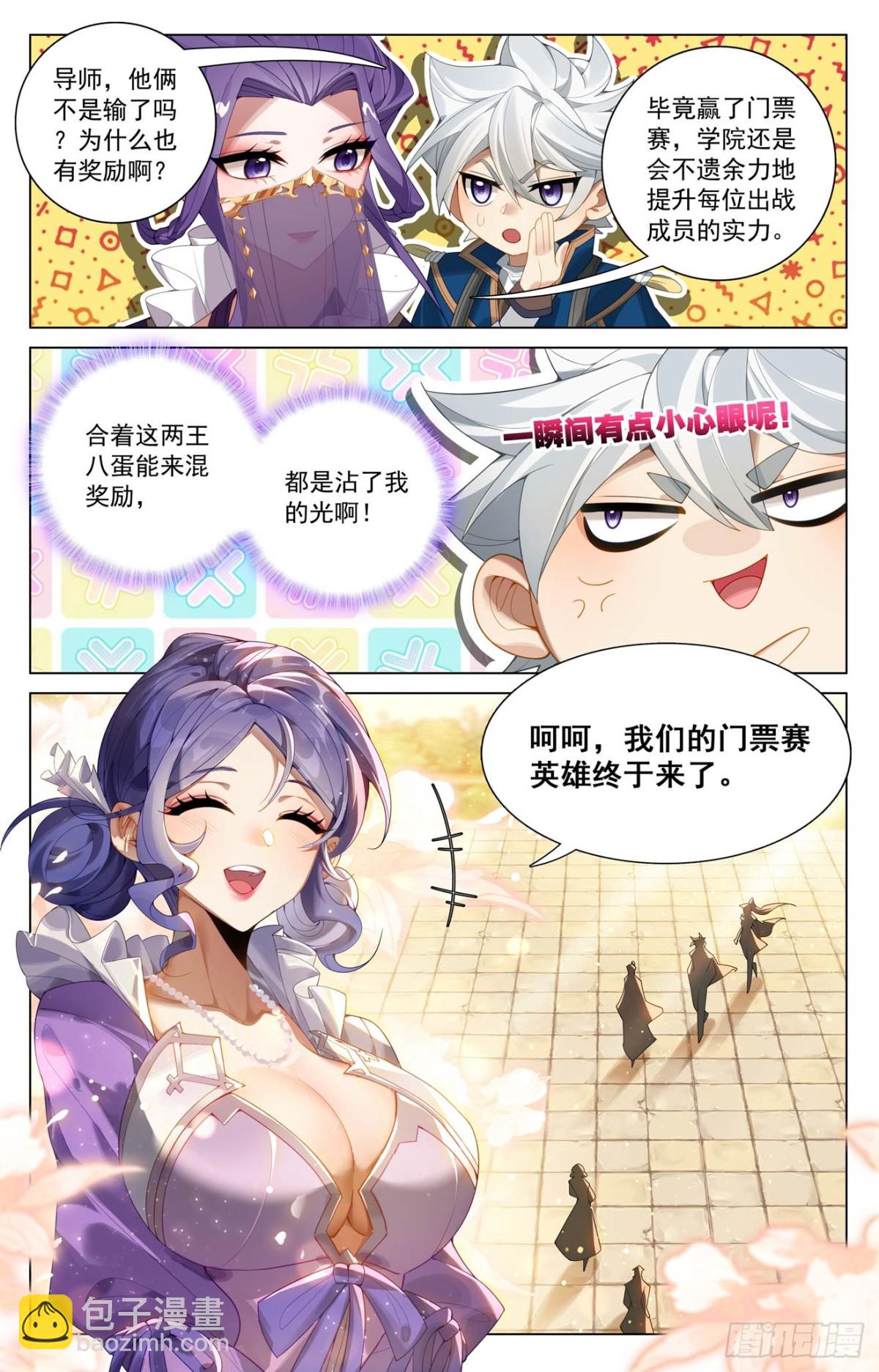 第212话：任其挑选-第254话