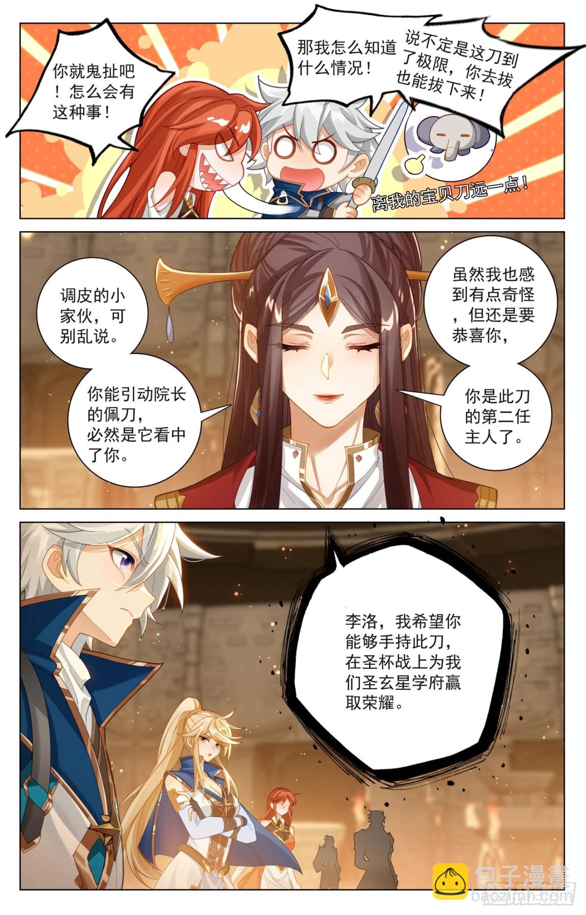 第214话：刀落手中-第256话