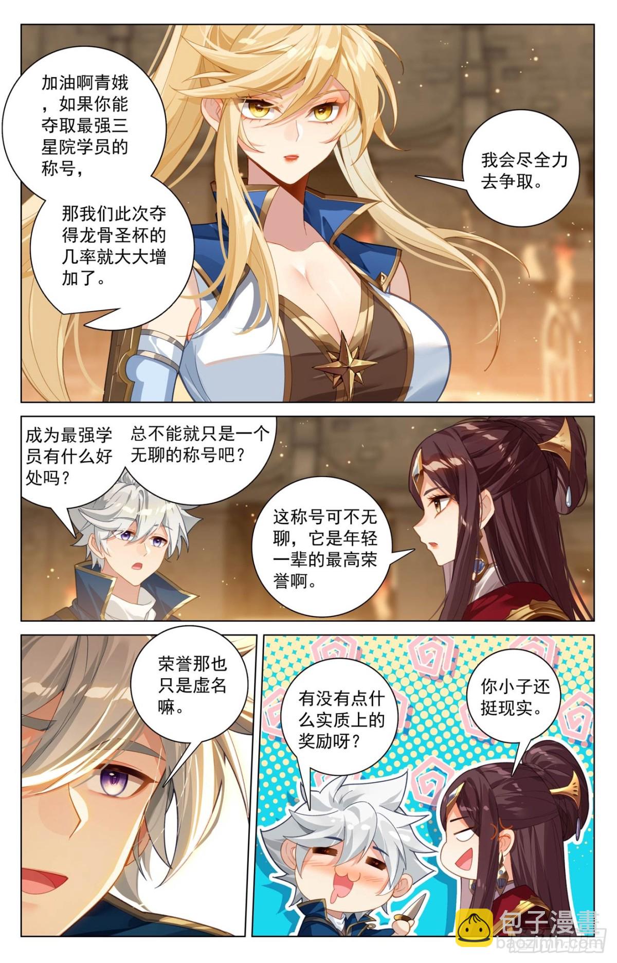 第214话：刀落手中-第256话