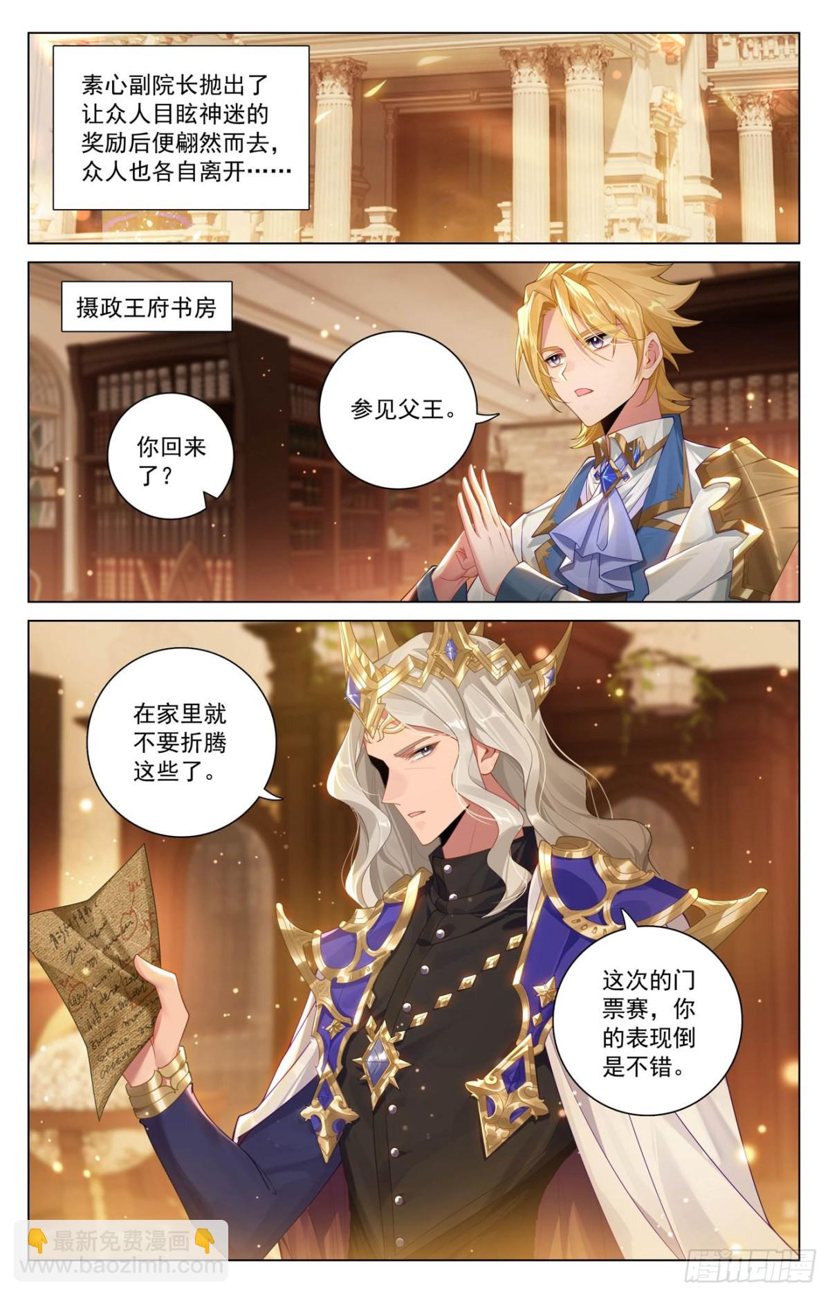 第214话：刀落手中-第256话