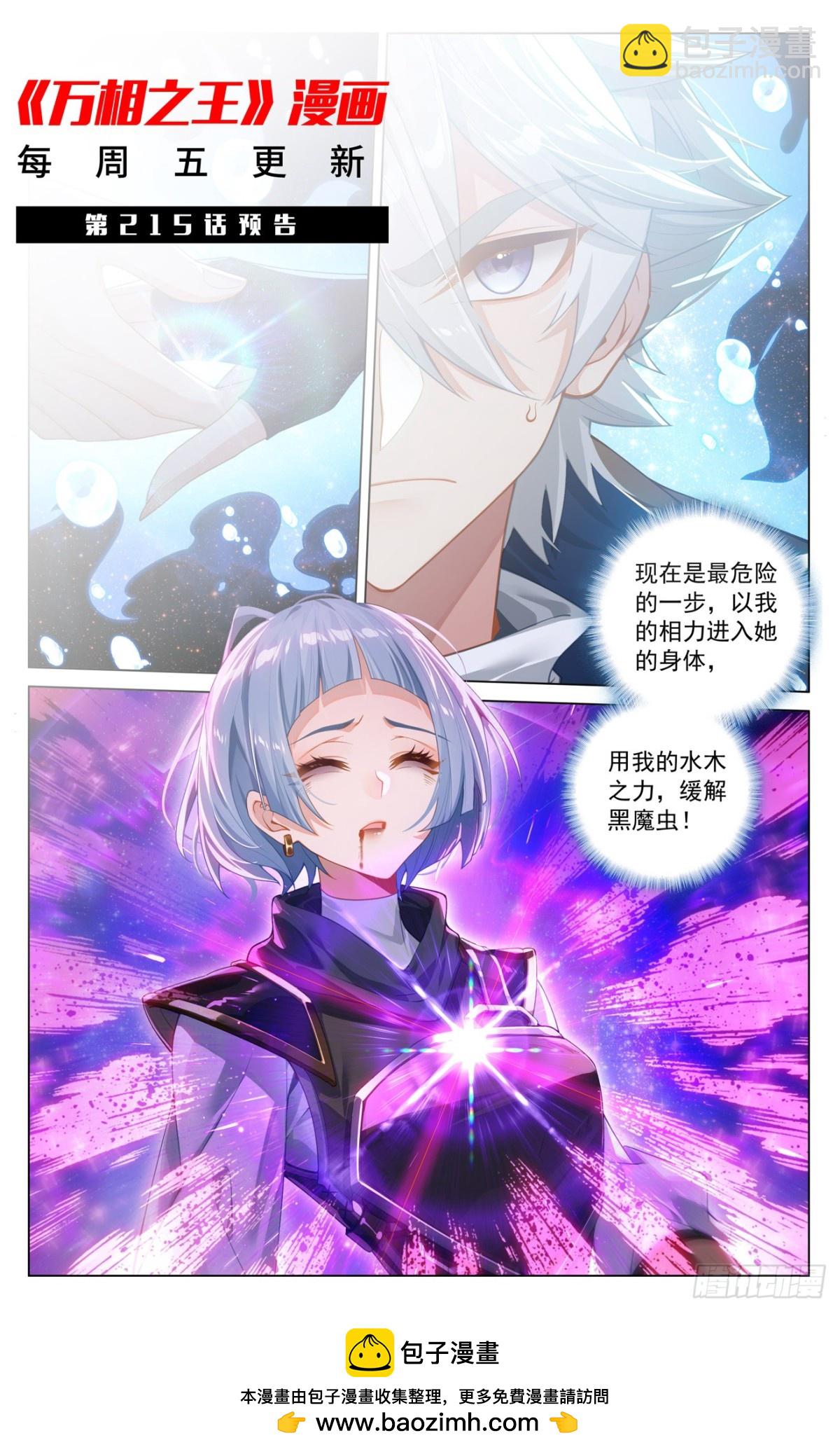 第214话：刀落手中-第256话