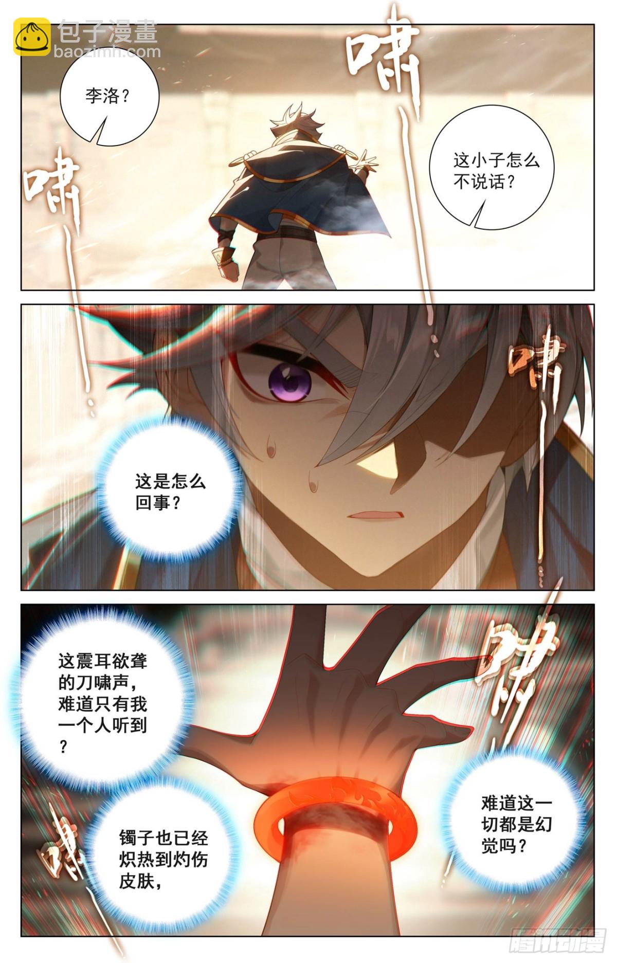 第214话：刀落手中-第256话