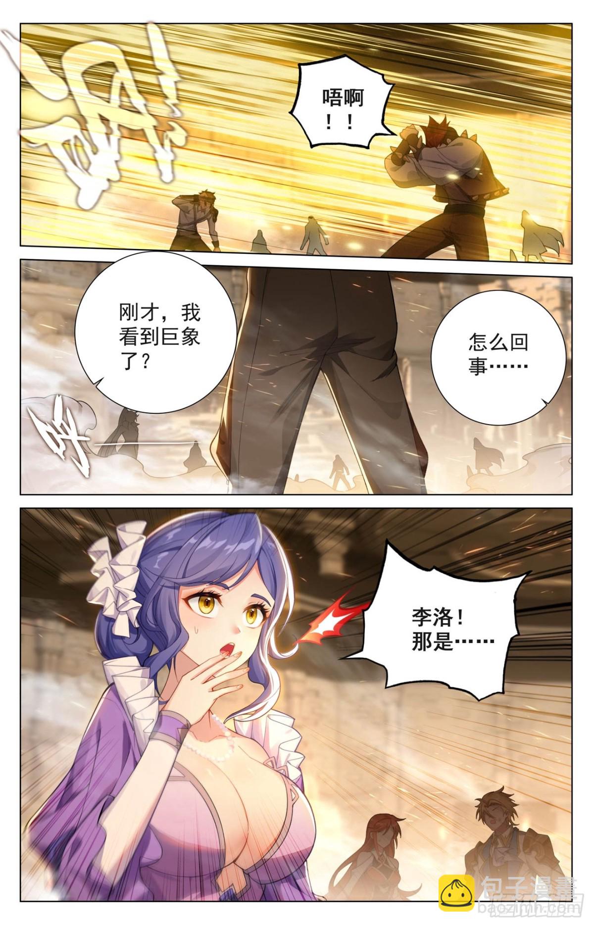 第214话：刀落手中-第256话