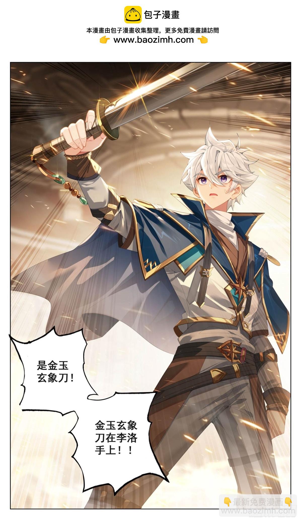 第214话：刀落手中-第256话