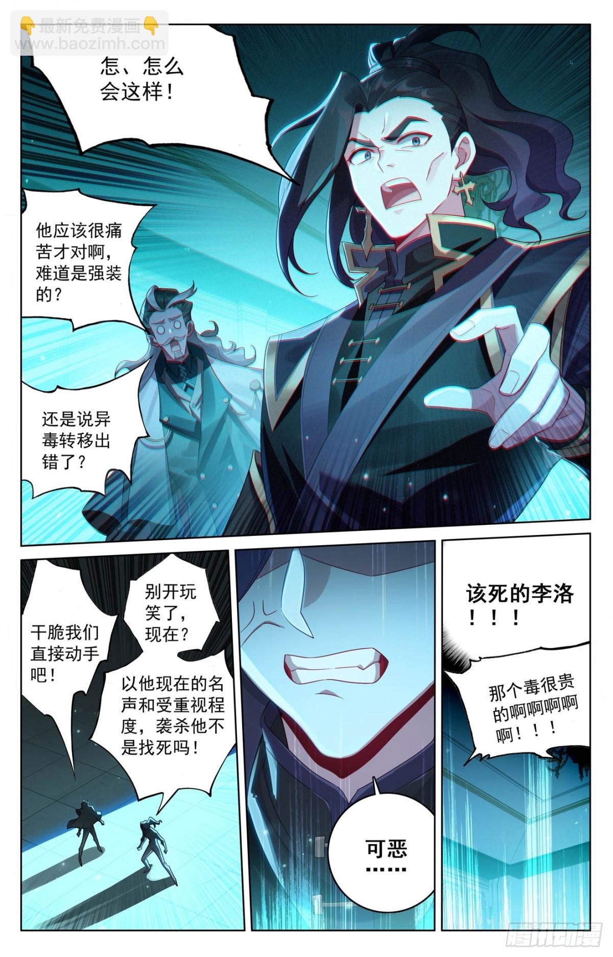 第216话：裴昊失算-第258话