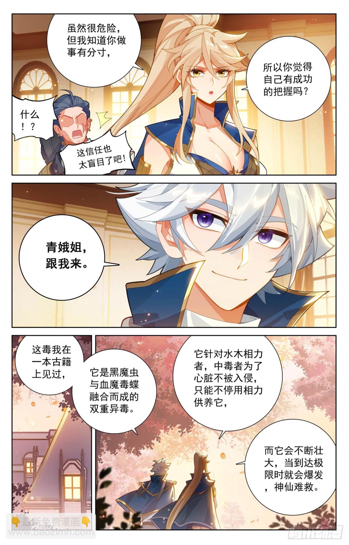 第216话：裴昊失算-第258话