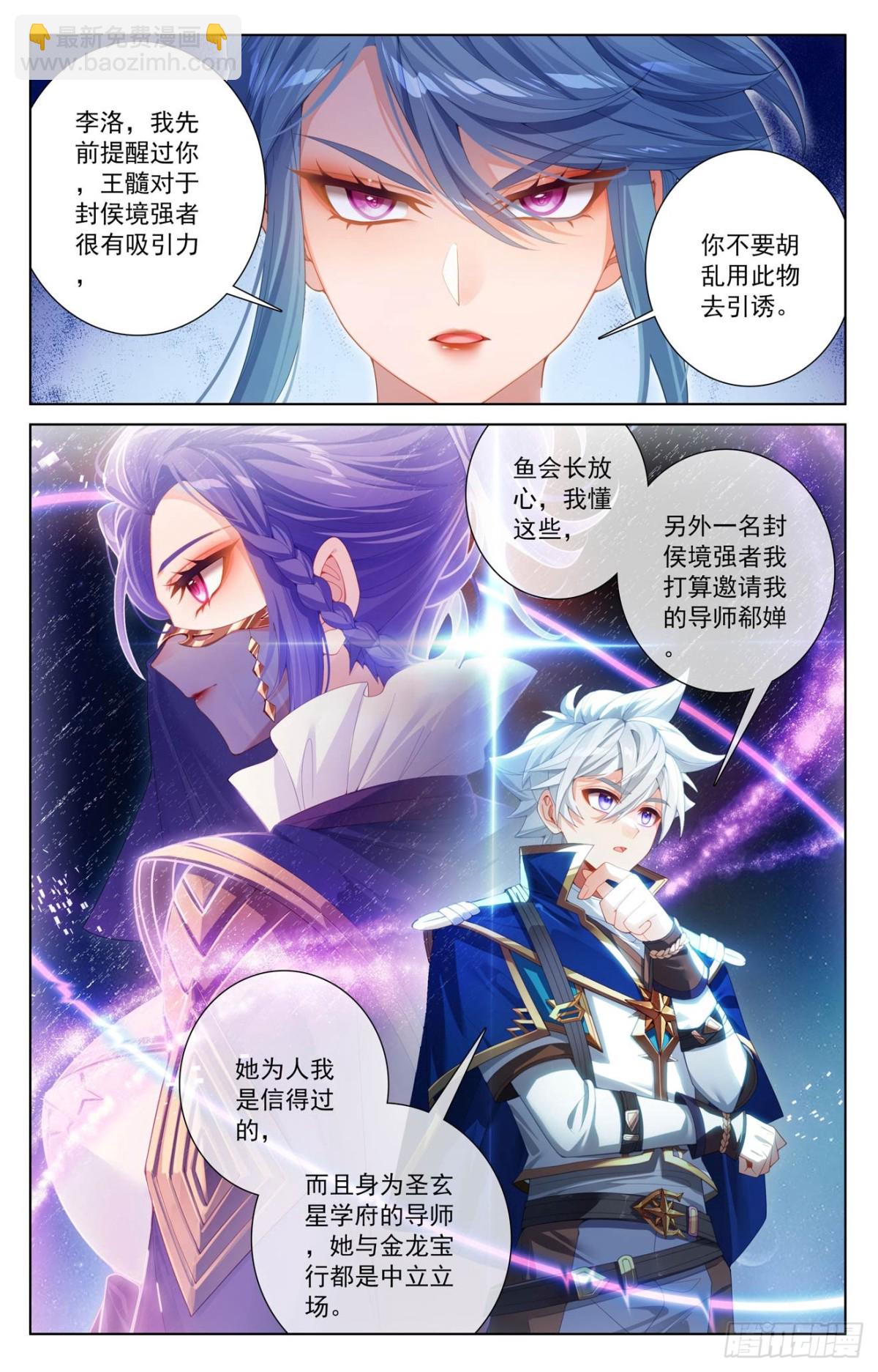 第218话：敲定帮手-第260话