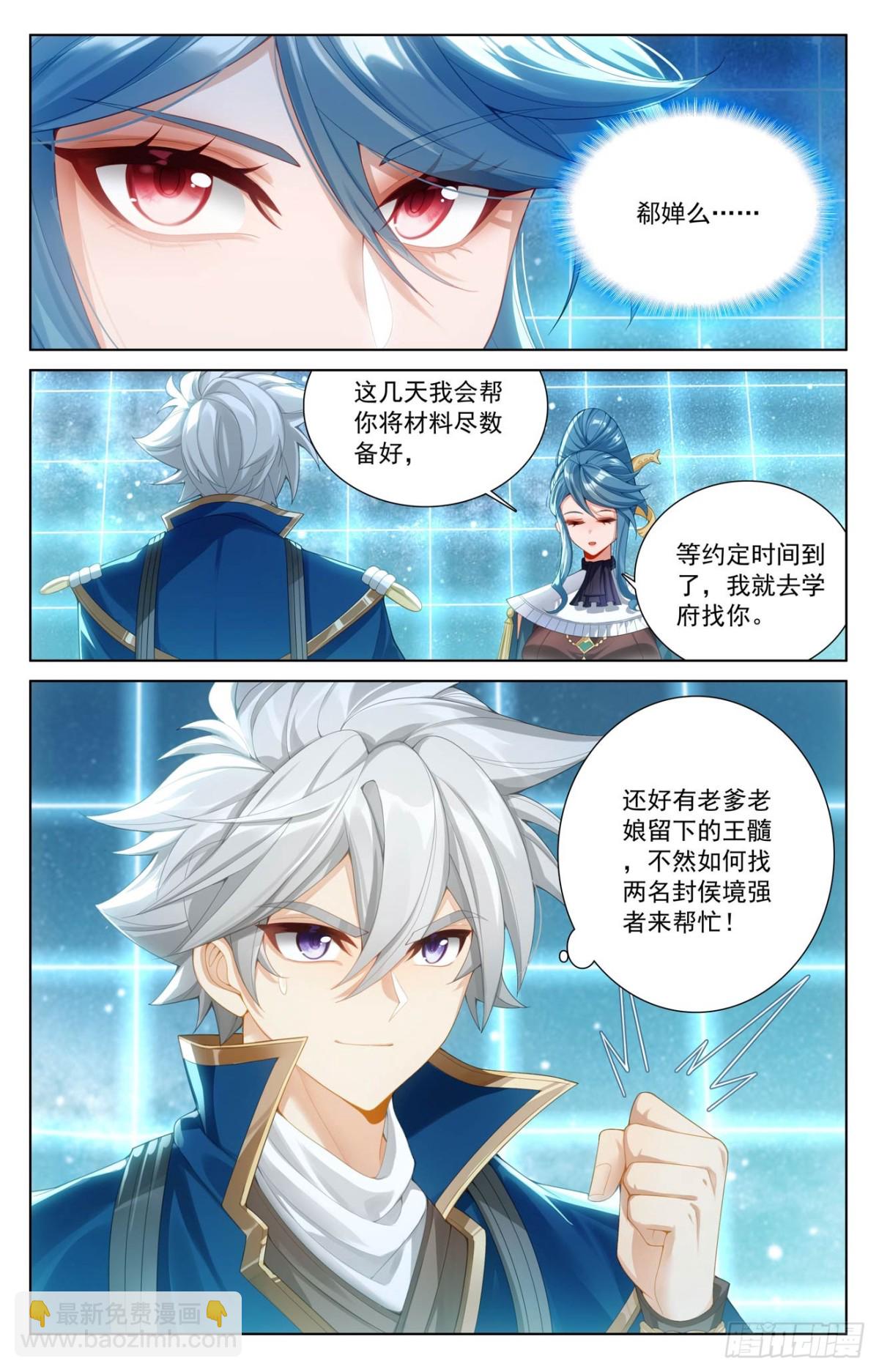 第218话：敲定帮手-第260话