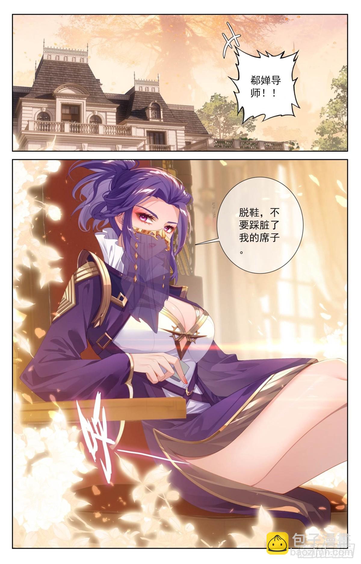 第218话：敲定帮手-第260话