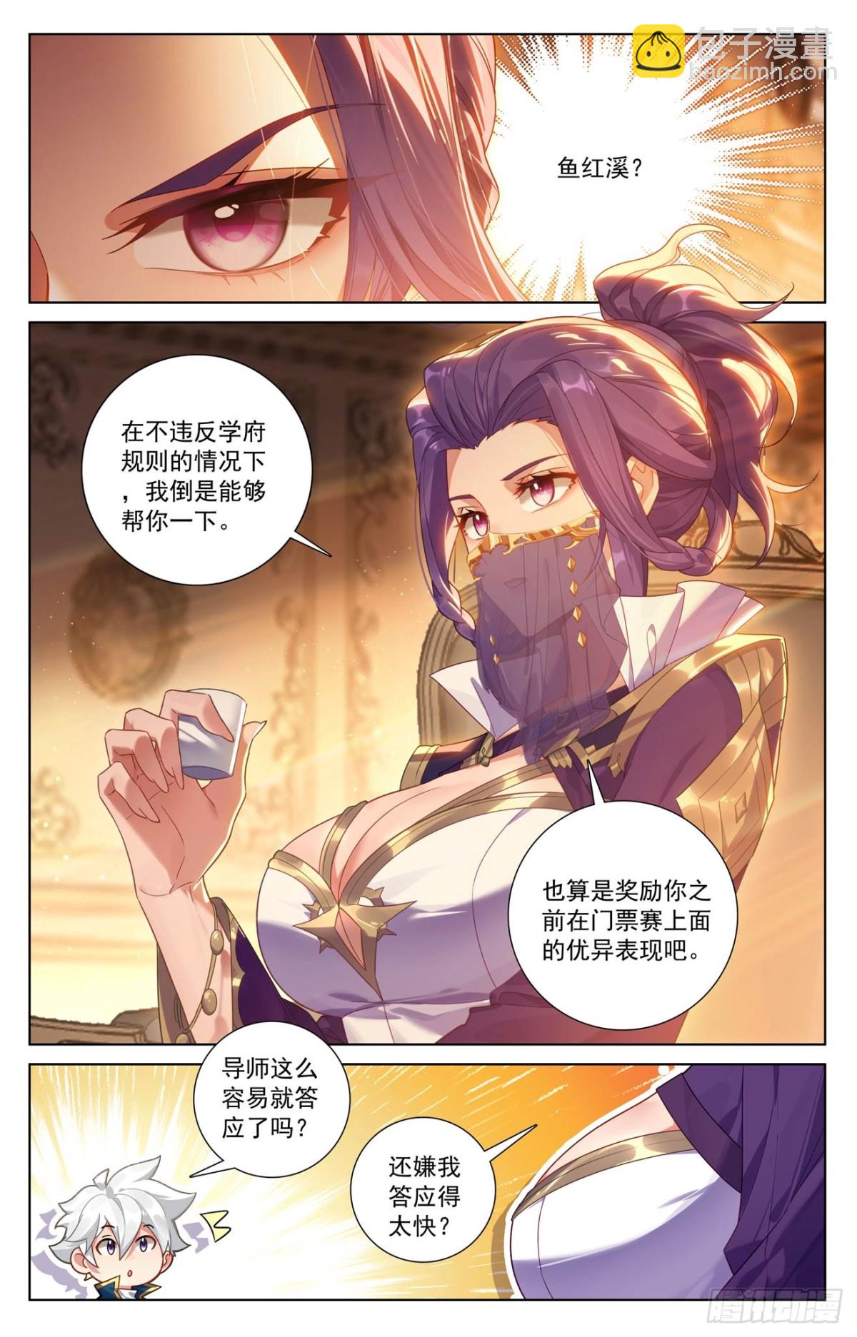 第218话：敲定帮手-第260话