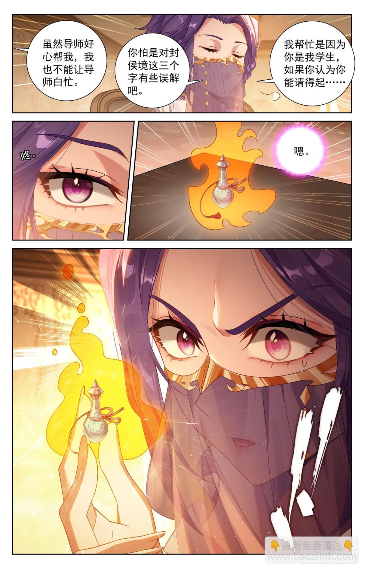 第218话：敲定帮手-第260话