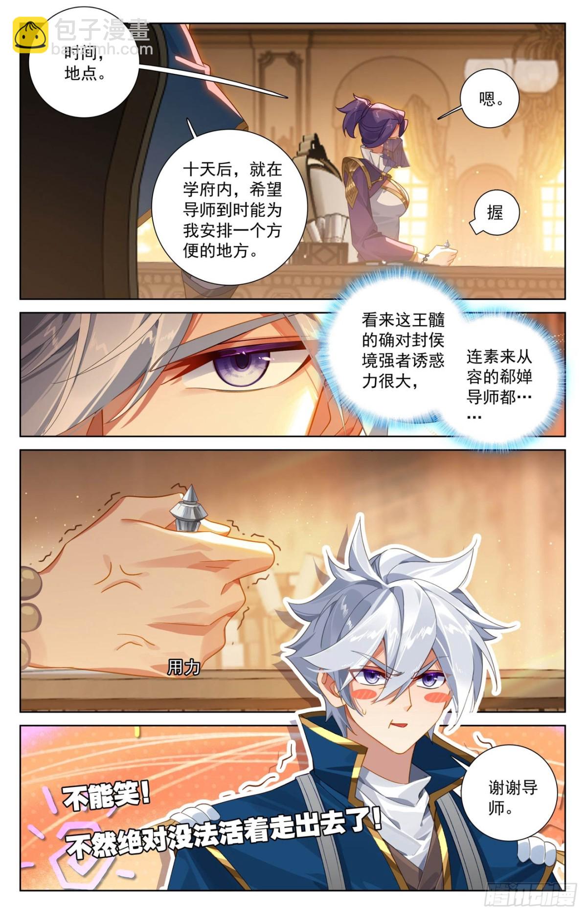 第218话：敲定帮手-第260话