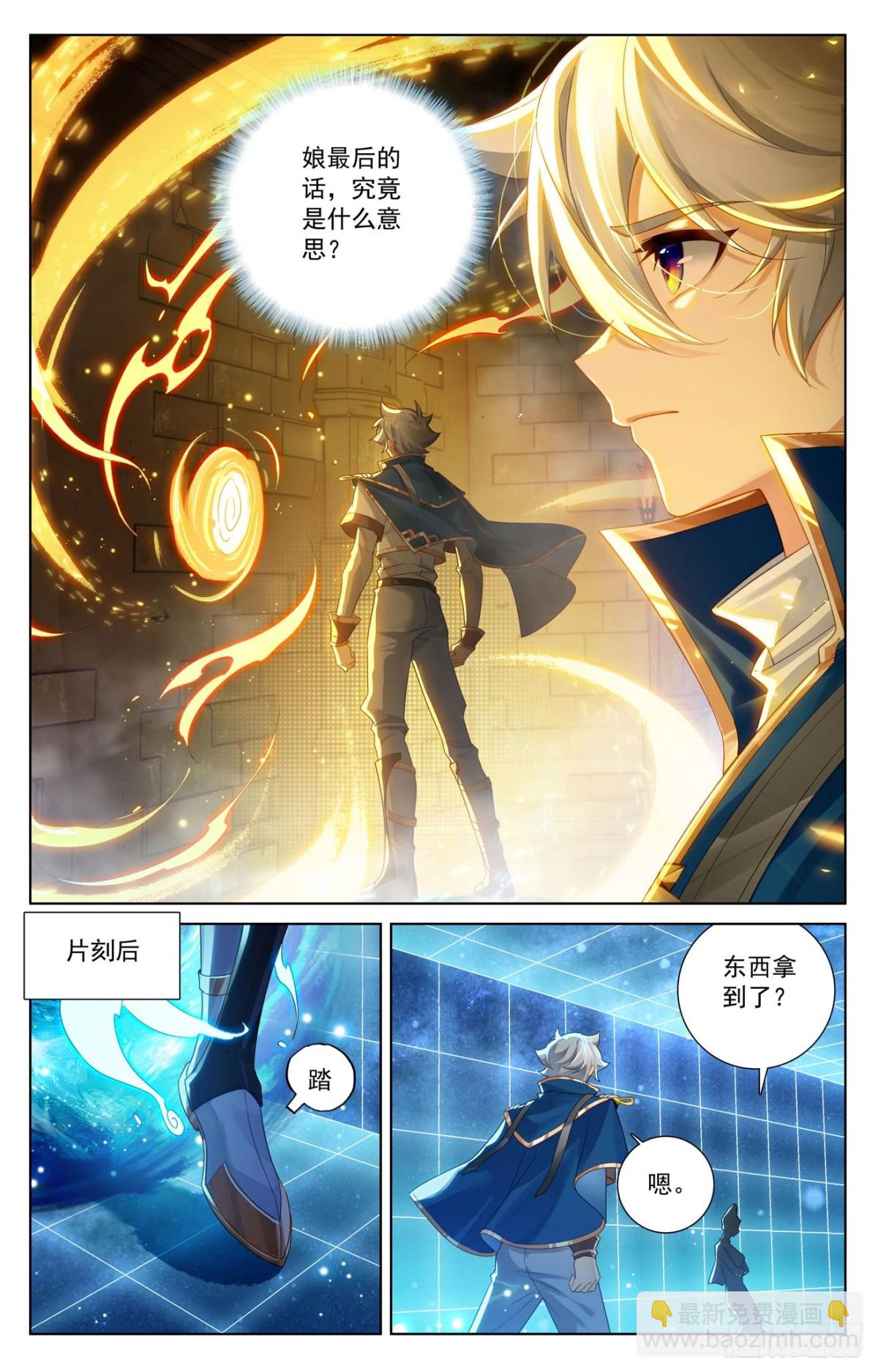 第218话：敲定帮手-第260话