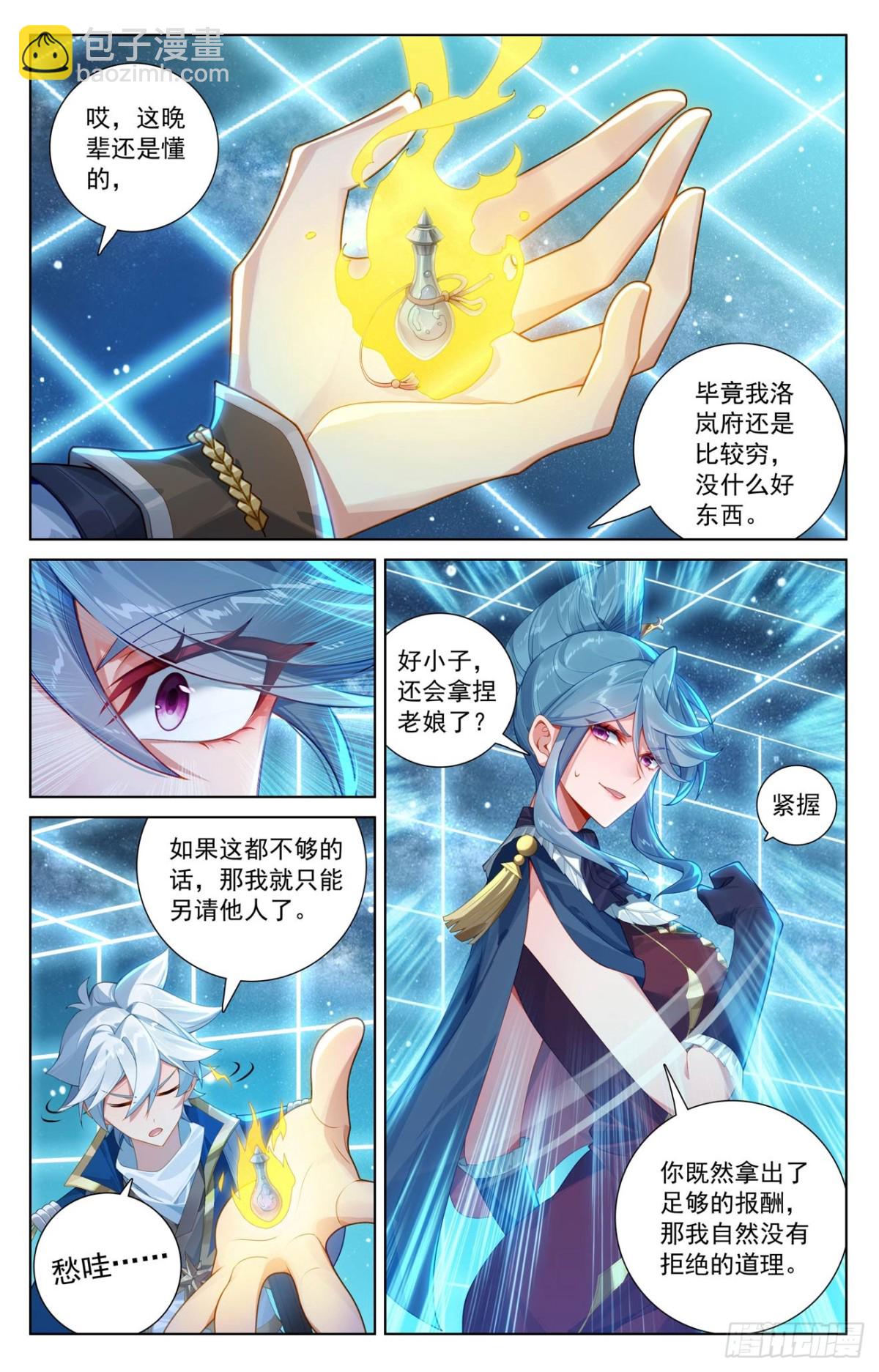 第218话：敲定帮手-第260话