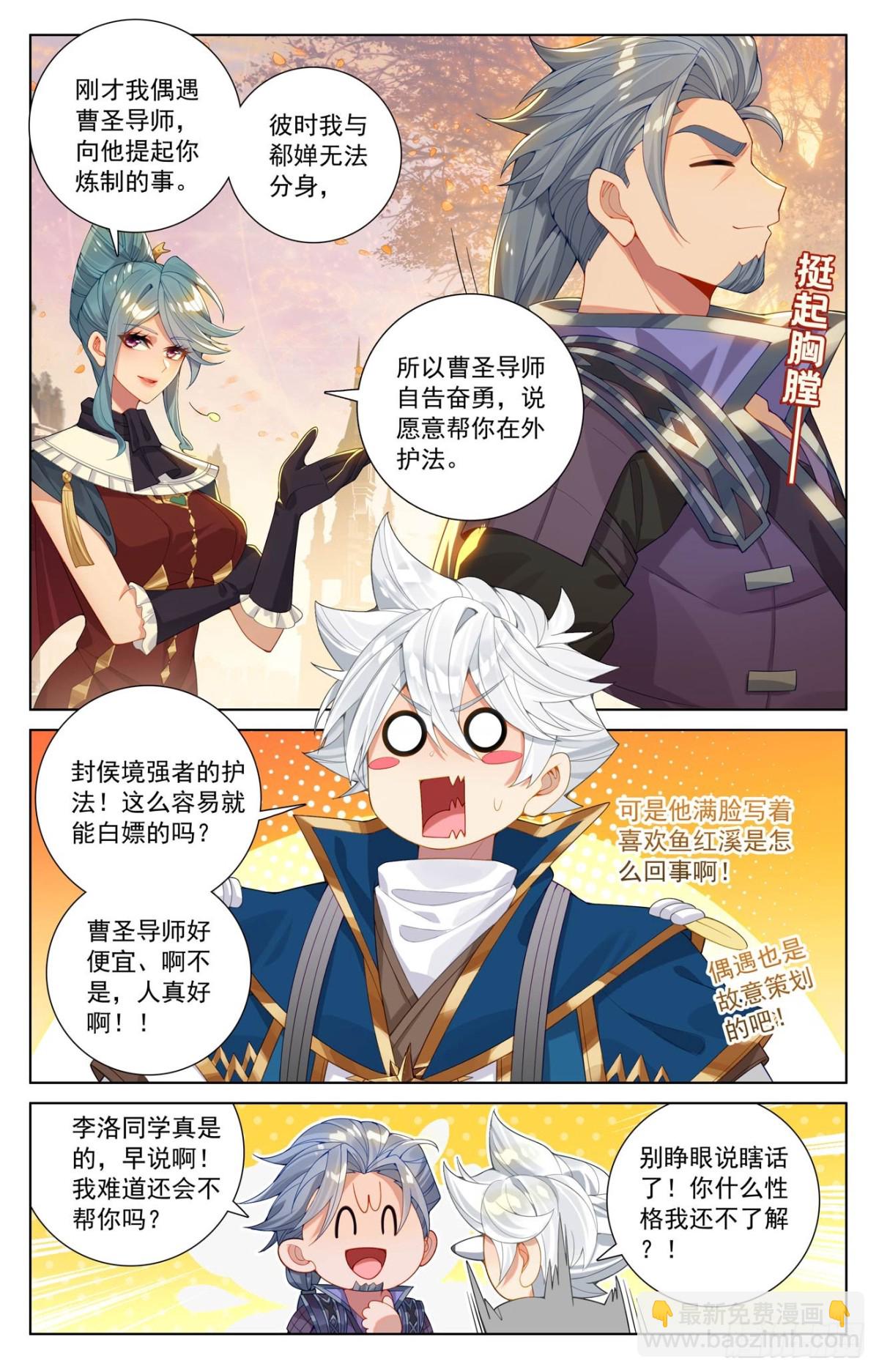 第220话：要她的心-第262话