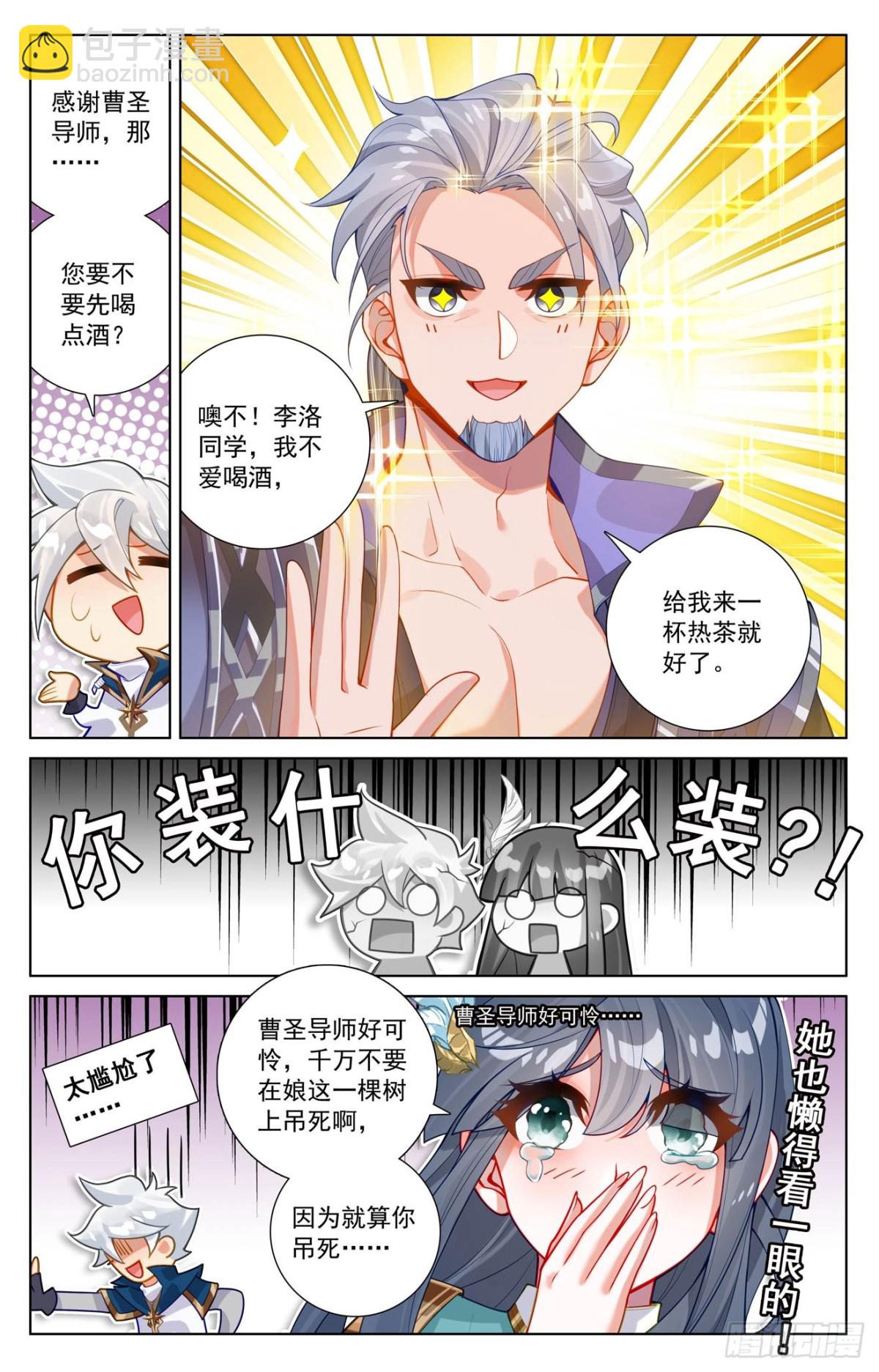 第220话：要她的心-第262话