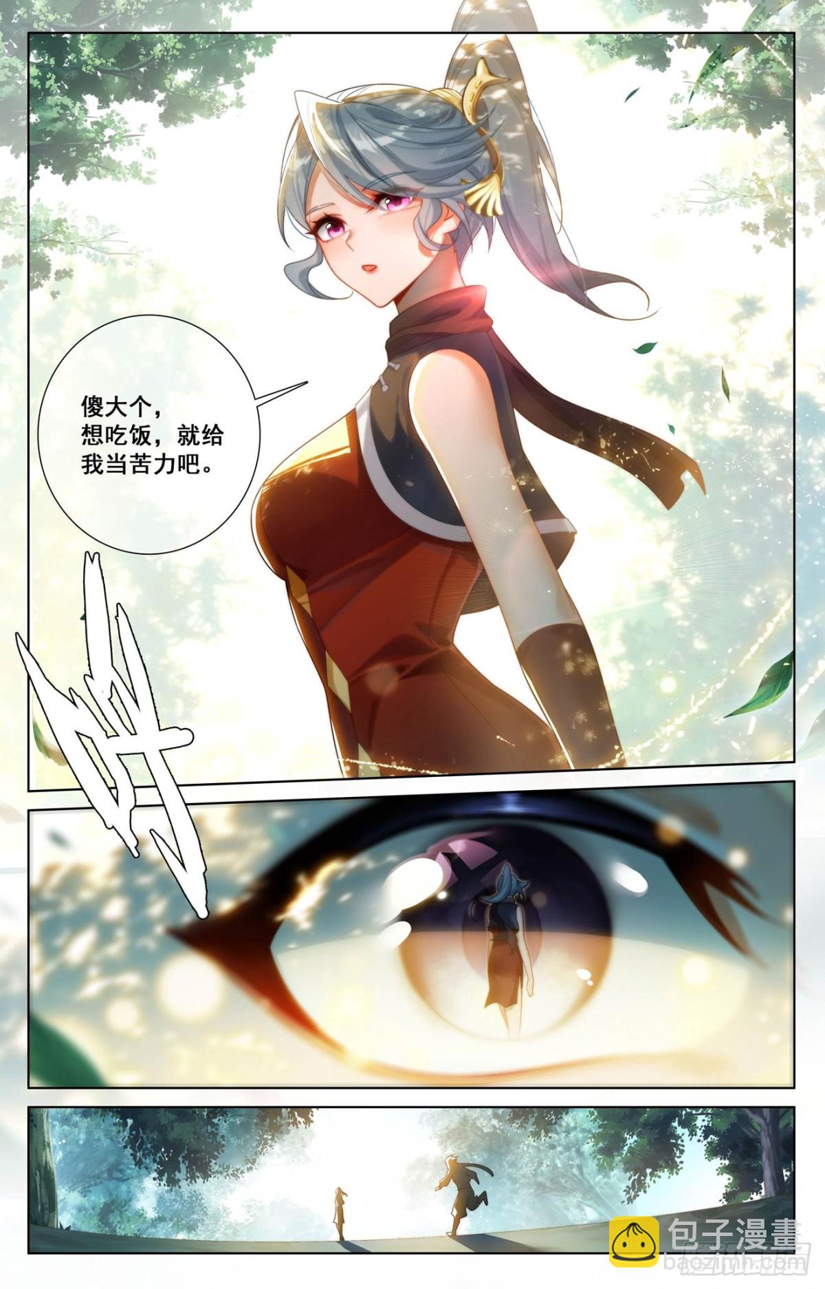 第220话：要她的心-第262话