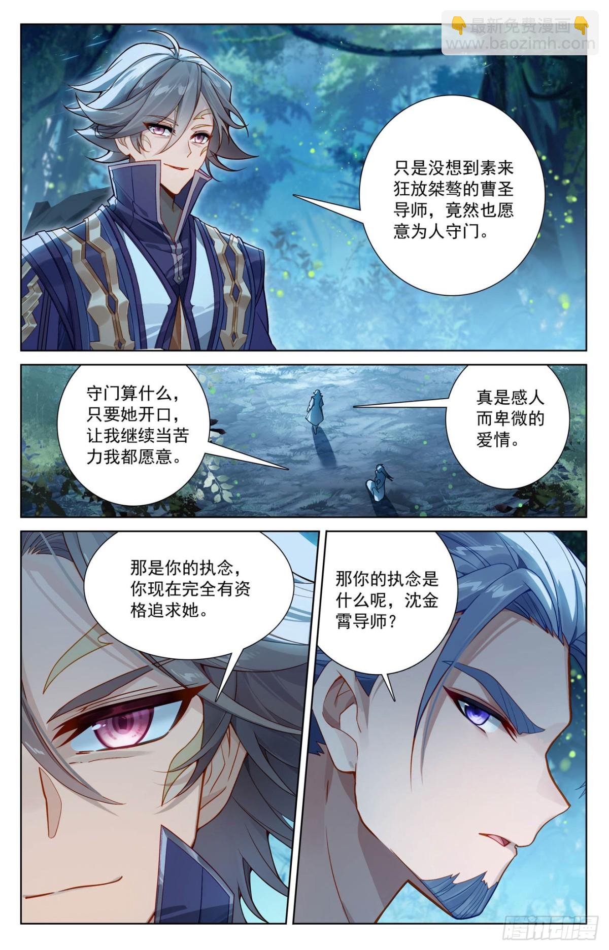 第220话：要她的心-第262话