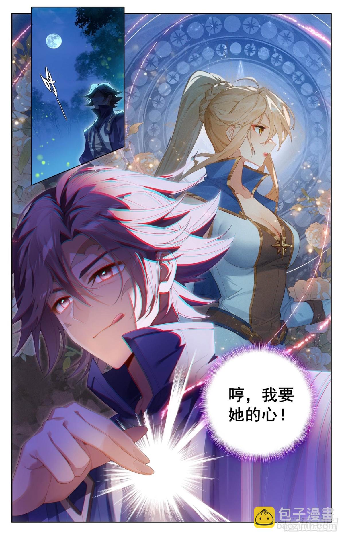 第220话：要她的心-第262话