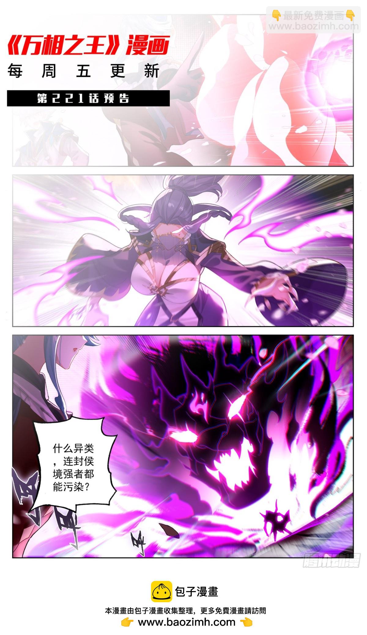 第220话：要她的心-第262话