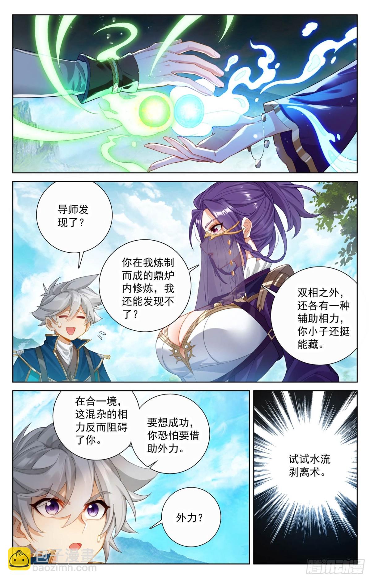 第220话：要她的心-第262话