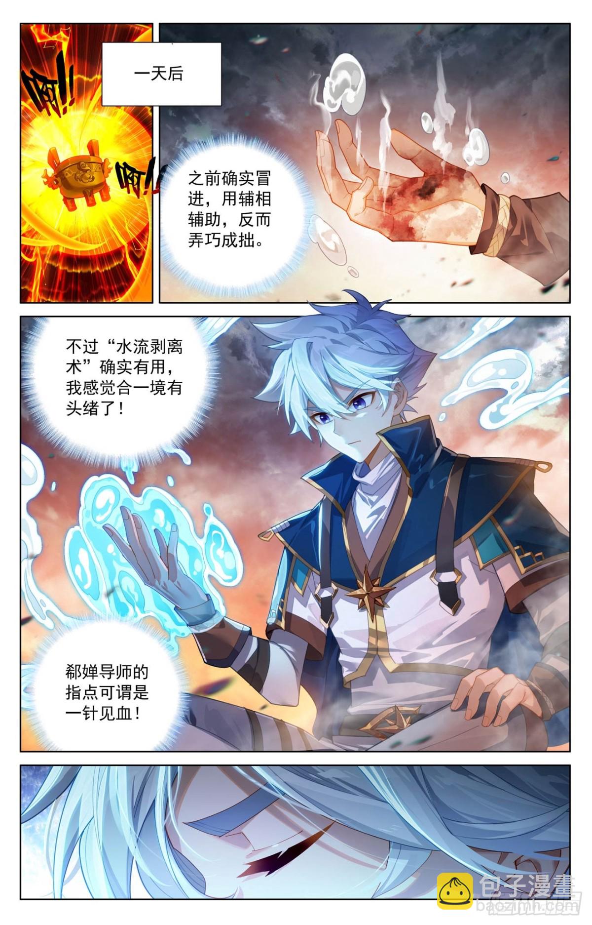 第220话：要她的心-第262话