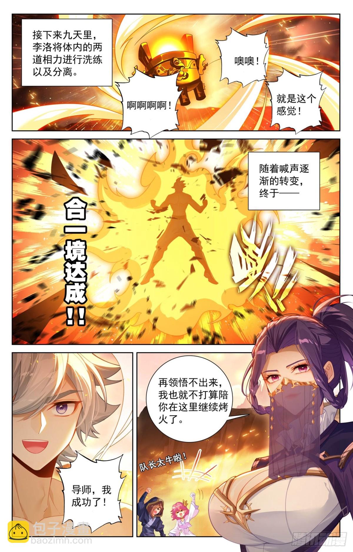 第220话：要她的心-第262话
