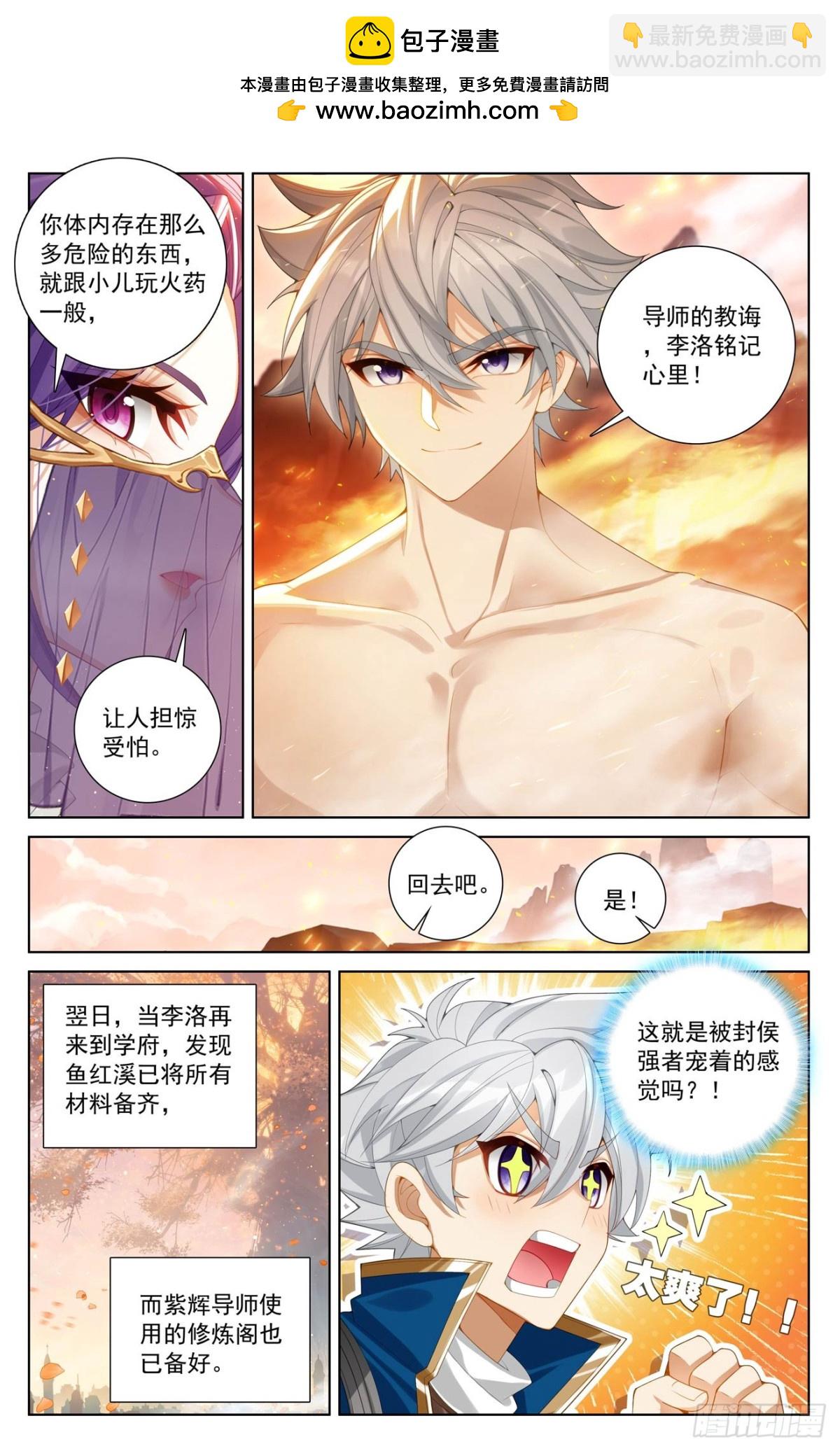 第220话：要她的心-第262话