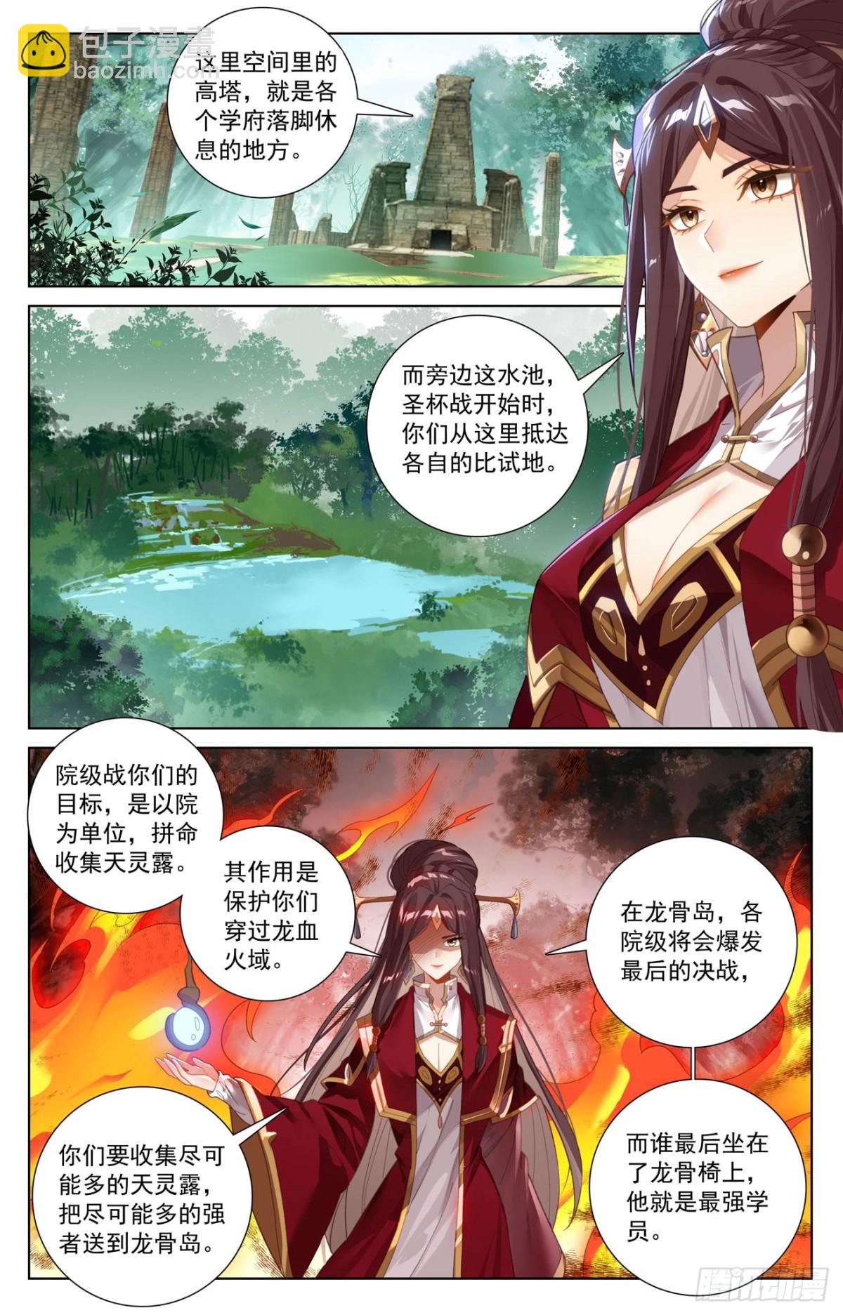 第222话：望君凯旋-第264话