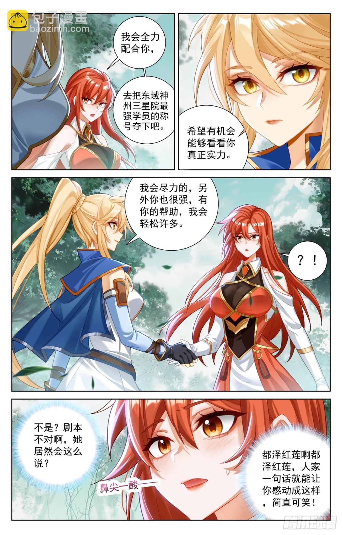第222话：望君凯旋-第264话