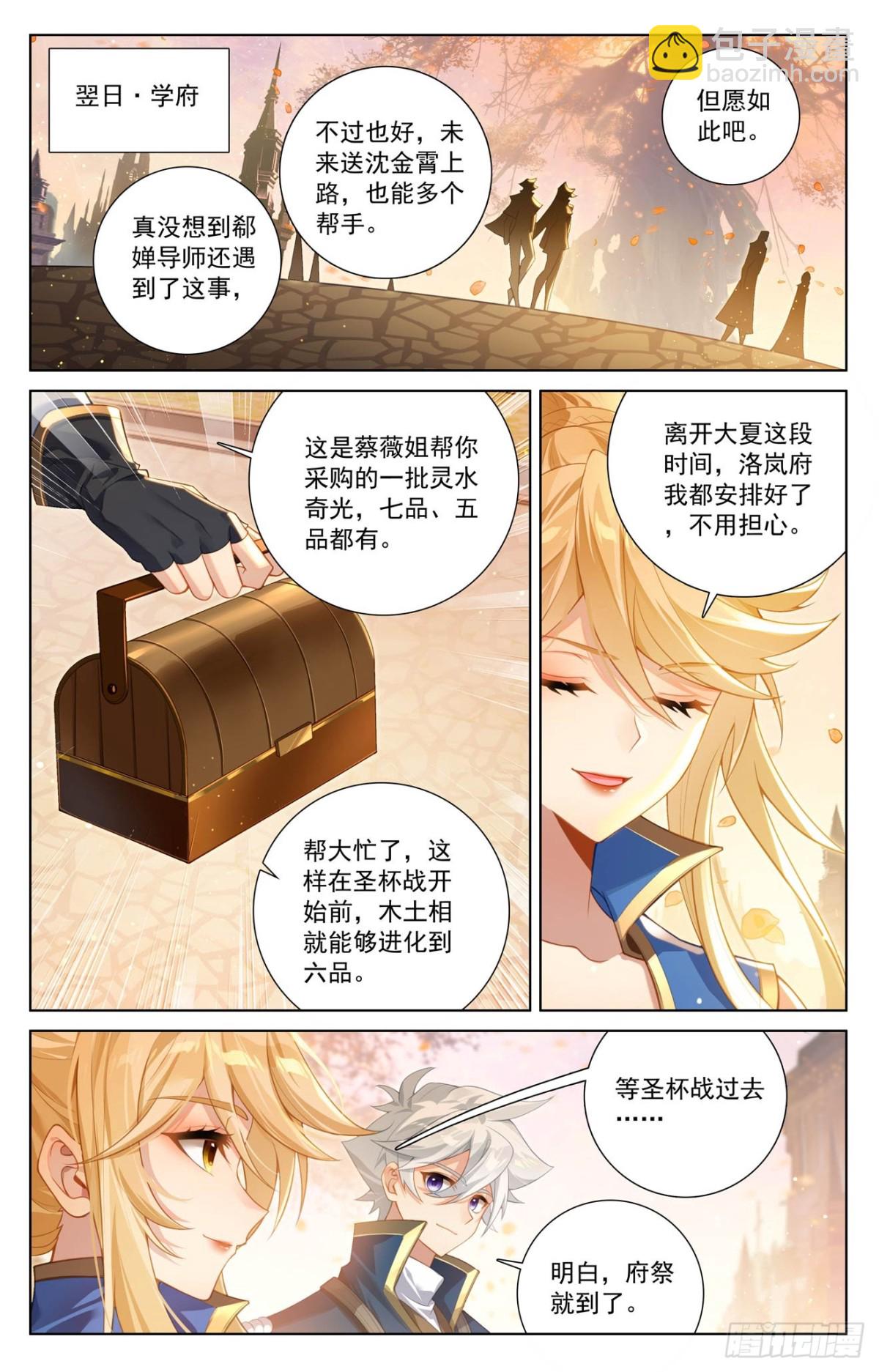 第222话：望君凯旋-第264话